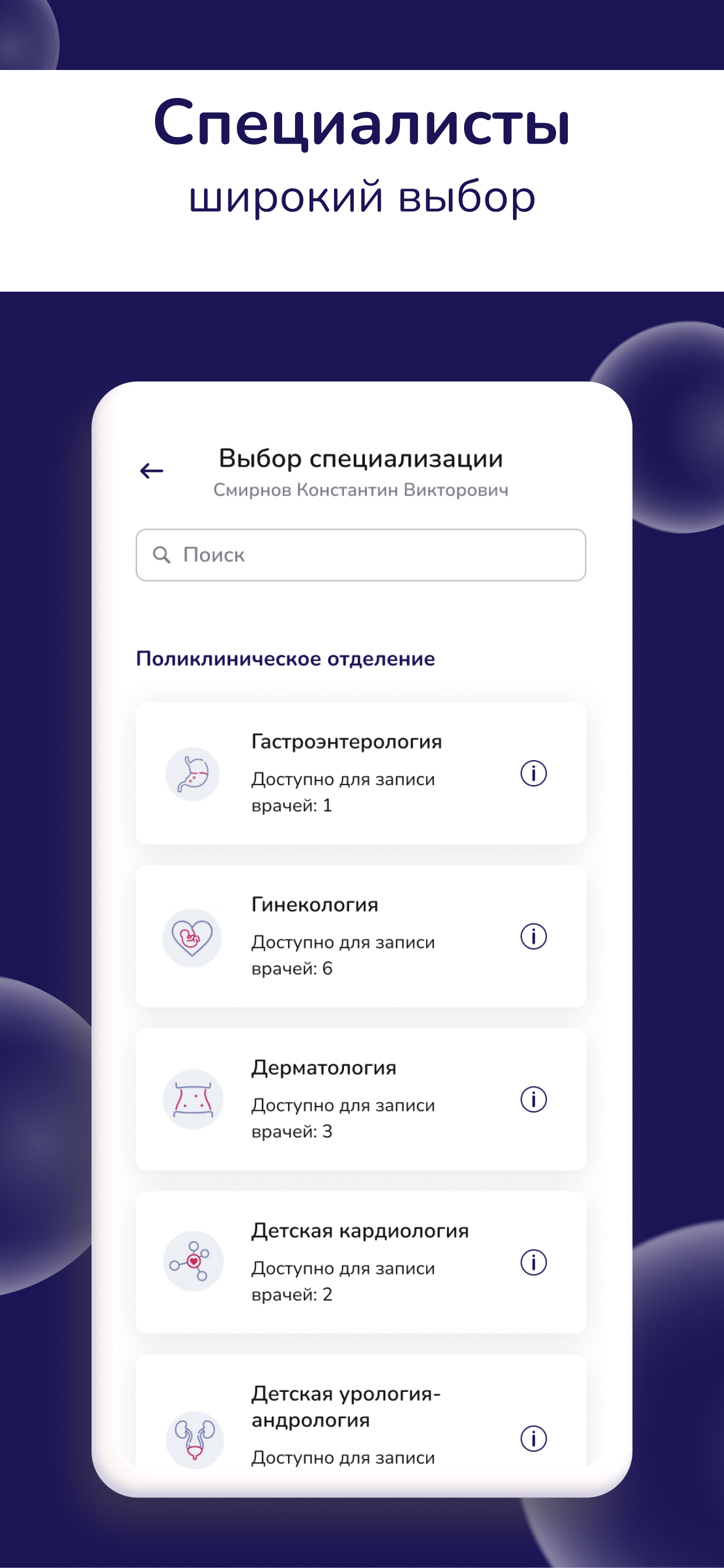 Заказать Мобильное приложение "100med", где лучше заказать сайт, заказать мобильное приложение, веб сайты, разработка кроссплатформенных мобильных приложений.