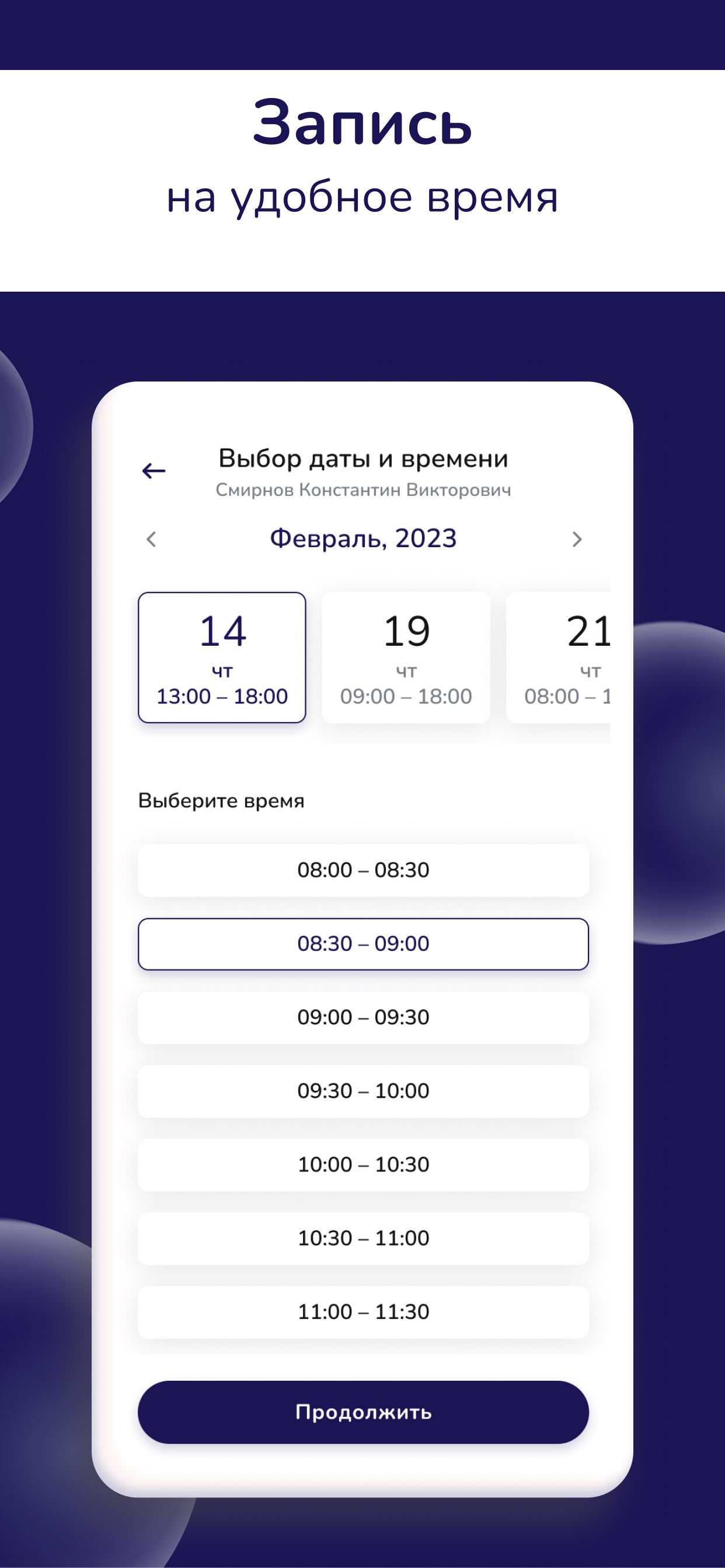Заказать Мобильное приложение "100med", где лучше заказать сайт, заказать мобильное приложение, веб сайты, разработка кроссплатформенных мобильных приложений.