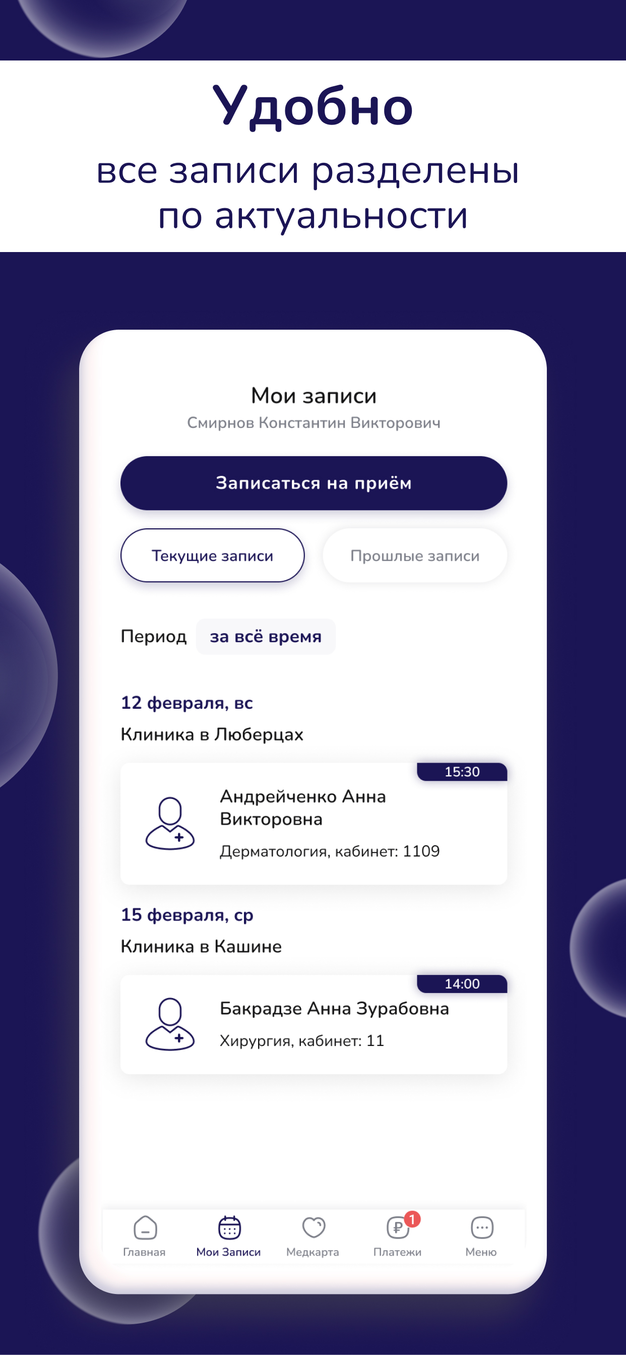 Заказать Мобильное приложение "100med", где лучше заказать сайт, заказать мобильное приложение, веб сайты, разработка кроссплатформенных мобильных приложений.