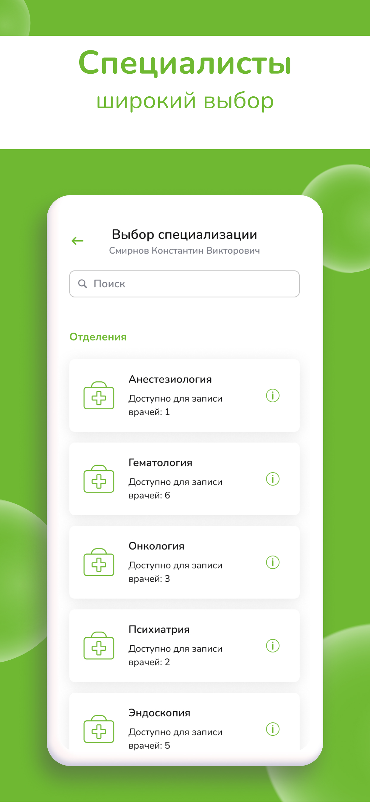 Заказать Мобильное приложение "АйМед", где лучше заказать сайт, заказать мобильное приложение,  веб сайты, разработка кроссплатформенных мобильных приложений. 