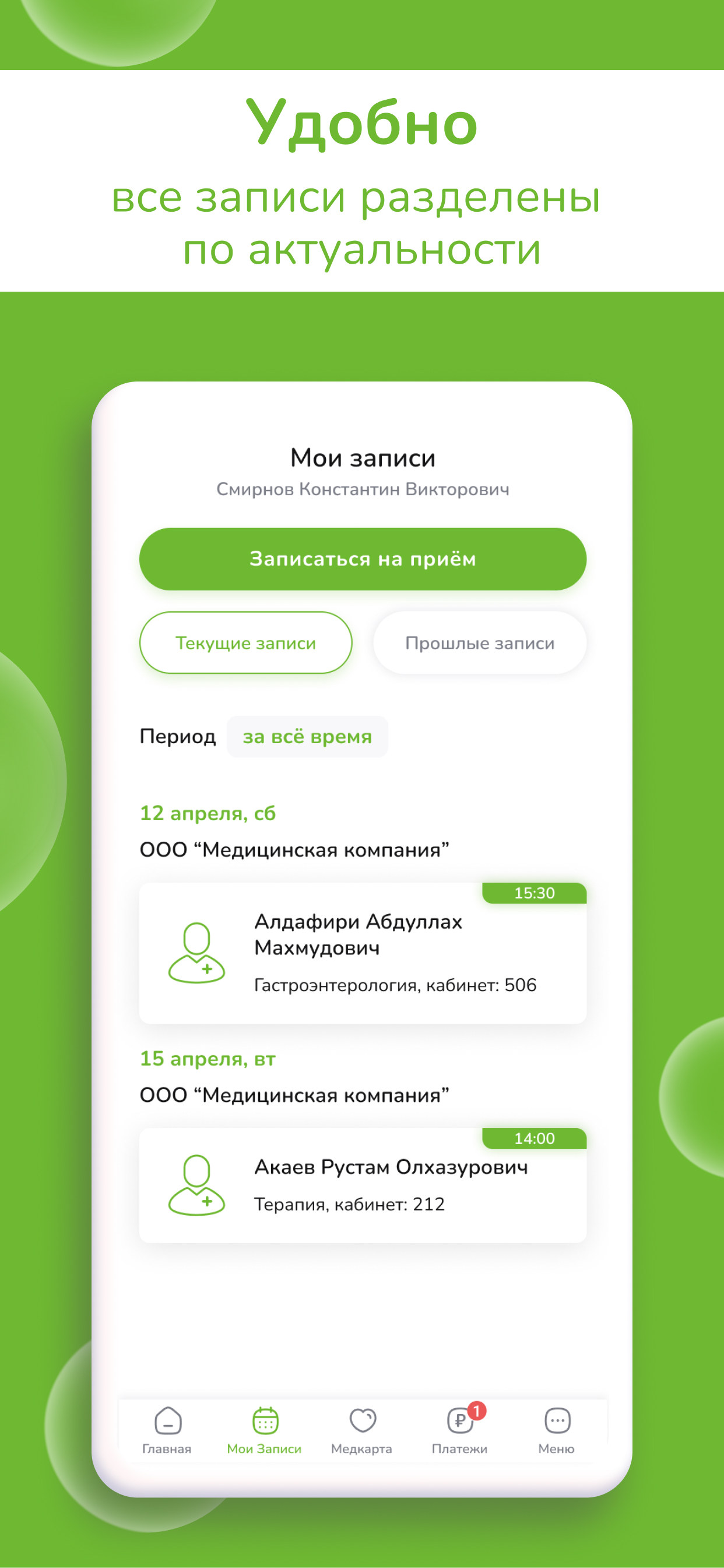 Заказать Мобильное приложение "АйМед", где лучше заказать сайт, заказать мобильное приложение,  веб сайты, разработка кроссплатформенных мобильных приложений. 
