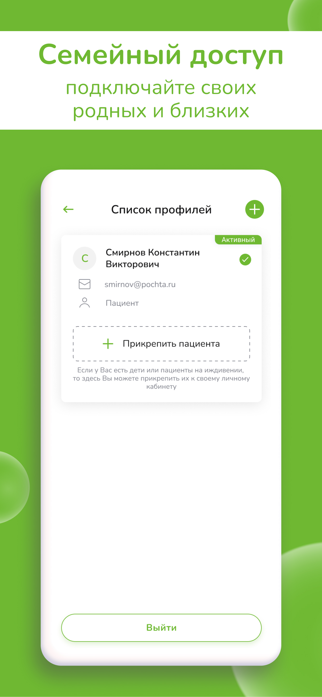 Заказать Мобильное приложение "АйМед", где лучше заказать сайт, заказать мобильное приложение,  веб сайты, разработка кроссплатформенных мобильных приложений. 