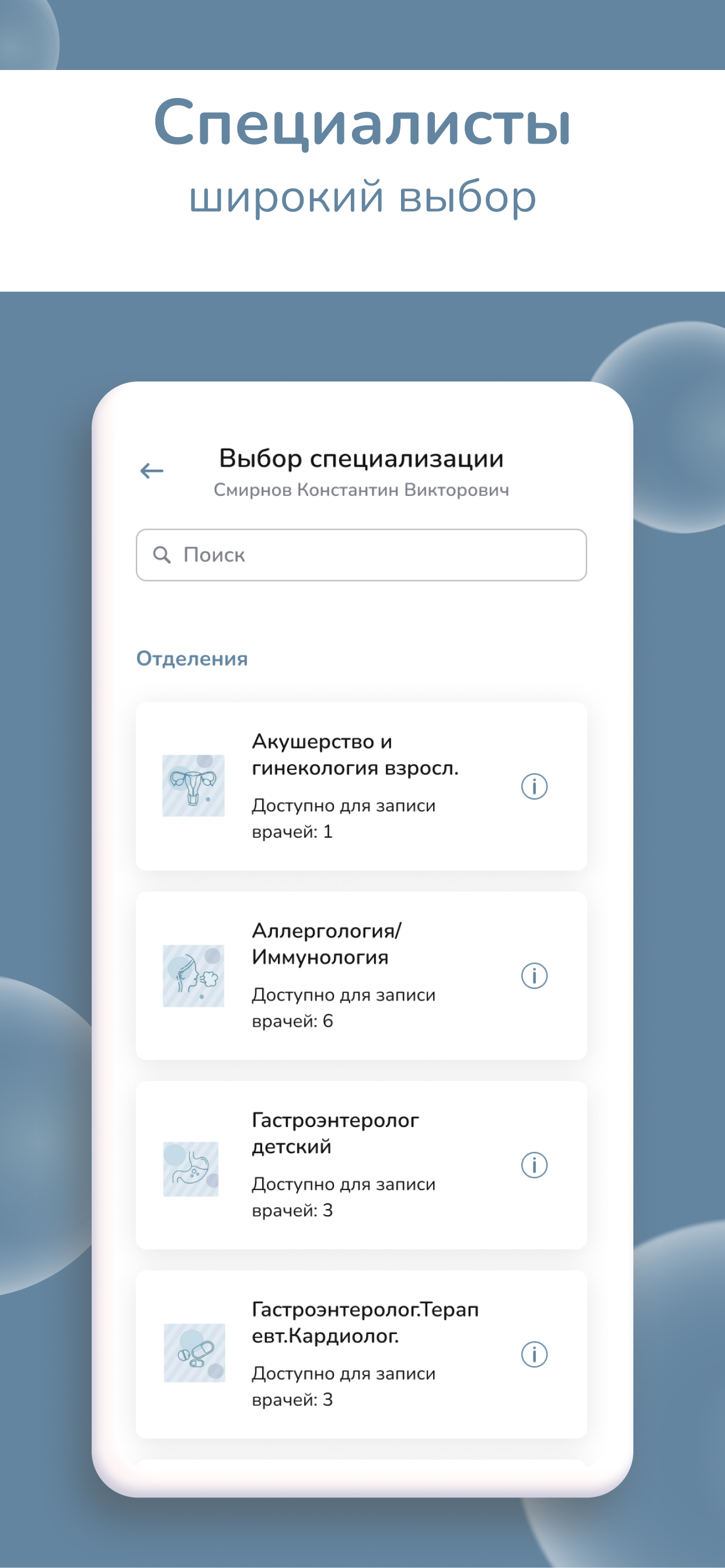 Заказать Мобильное приложение "Клиника Бэбибум", где лучше заказать сайт, заказать мобильное приложение, веб сайты, разработка кроссплатформенных мобильных приложений.