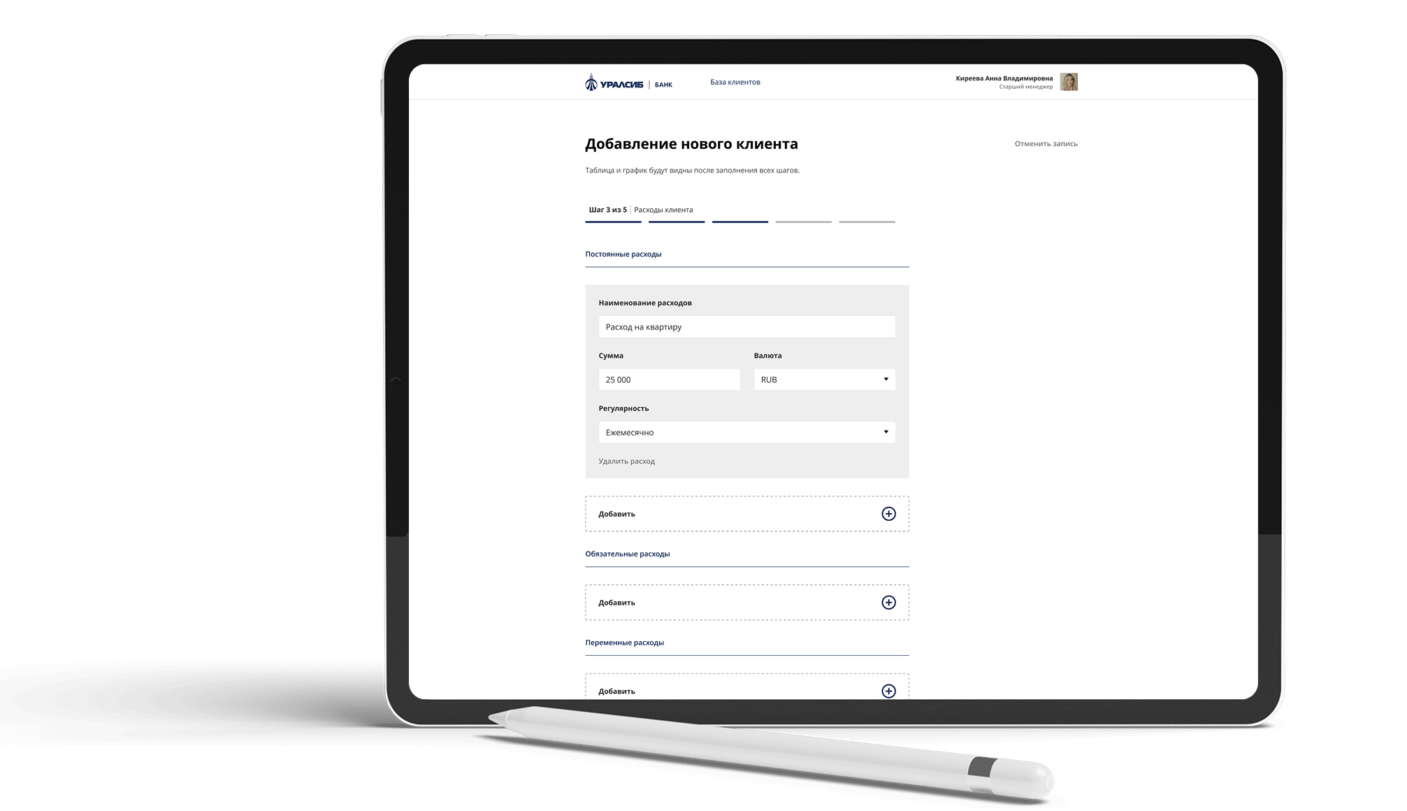 Заказать MVP продукт для ПАО «БАНК УРАЛСИБ», где лучше заказать сайт, заказать мобильное приложение,  веб сайты, разработка кроссплатформенных мобильных приложений. 