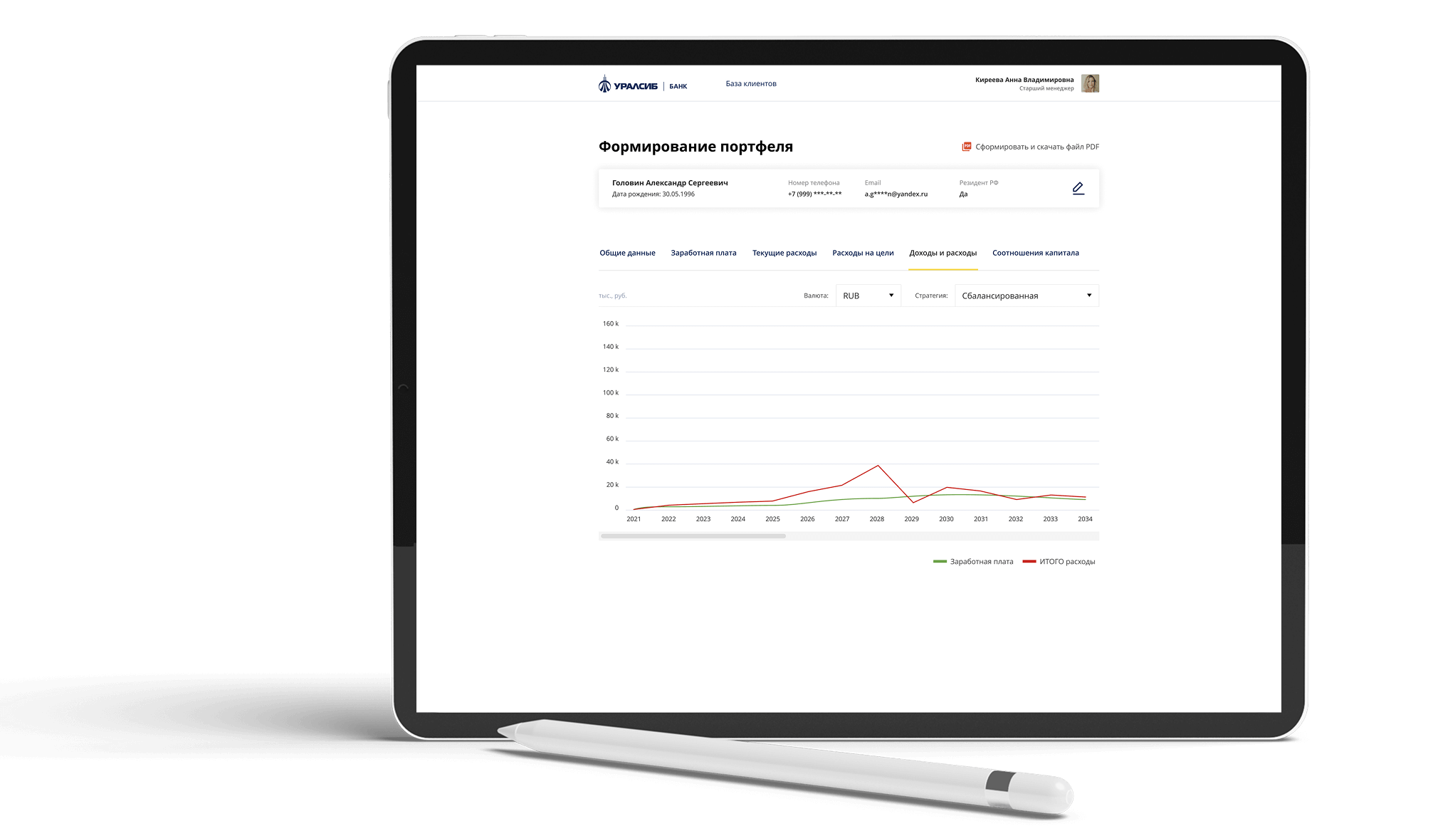 Заказать MVP продукт для ПАО «БАНК УРАЛСИБ», где лучше заказать сайт, заказать мобильное приложение,  веб сайты, разработка кроссплатформенных мобильных приложений. 