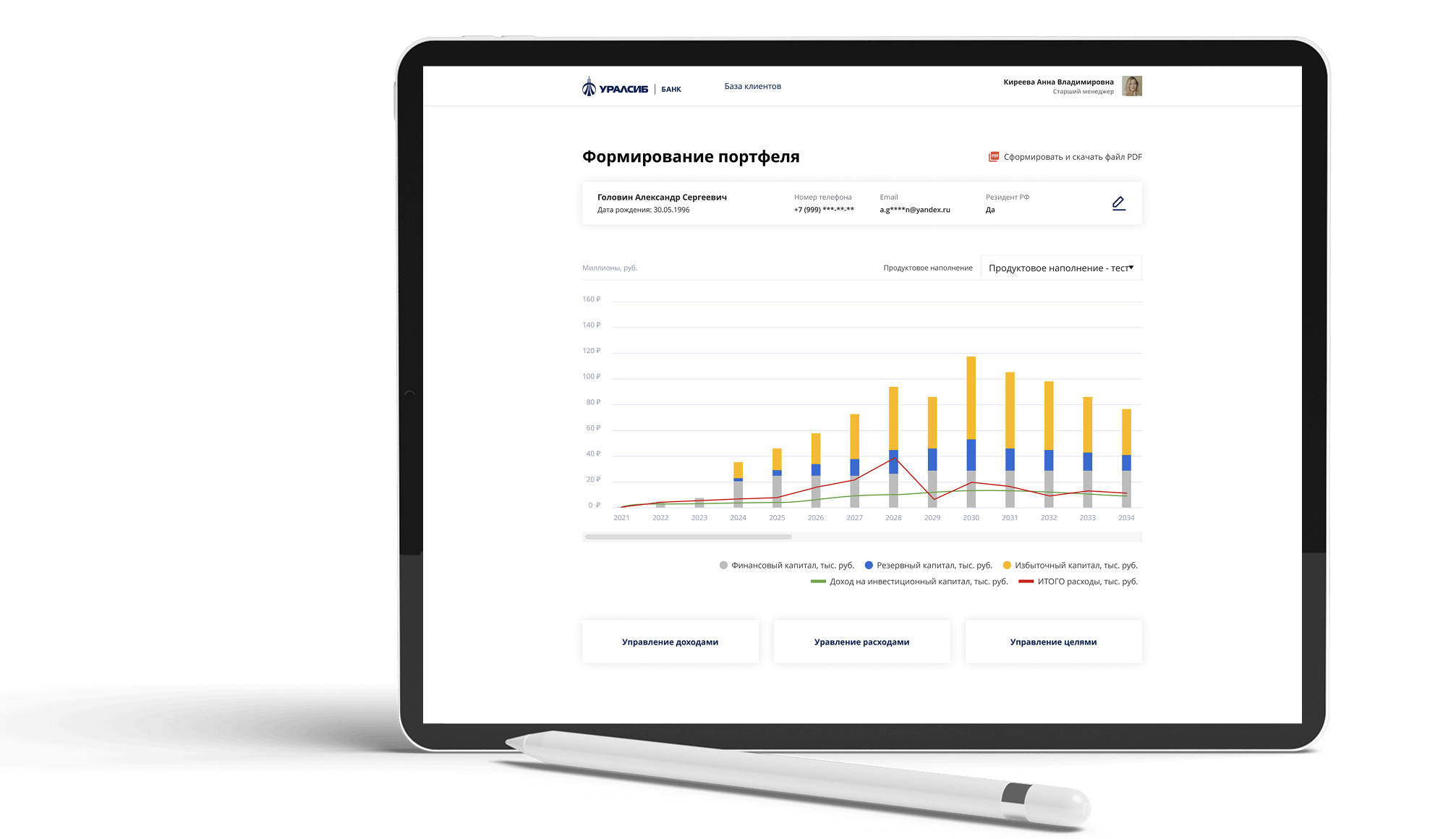 Заказать MVP продукт для ПАО «БАНК УРАЛСИБ», где лучше заказать сайт, заказать мобильное приложение,  веб сайты, разработка кроссплатформенных мобильных приложений. 