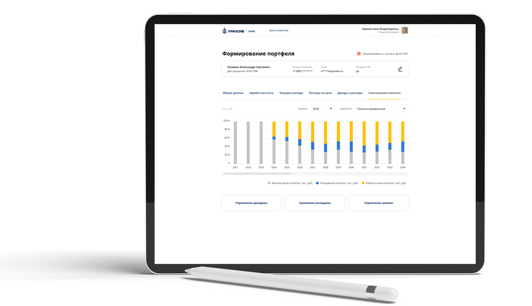 Заказать MVP продукт для ПАО «БАНК УРАЛСИБ», где лучше заказать сайт, заказать мобильное приложение,  веб сайты, разработка кроссплатформенных мобильных приложений. 