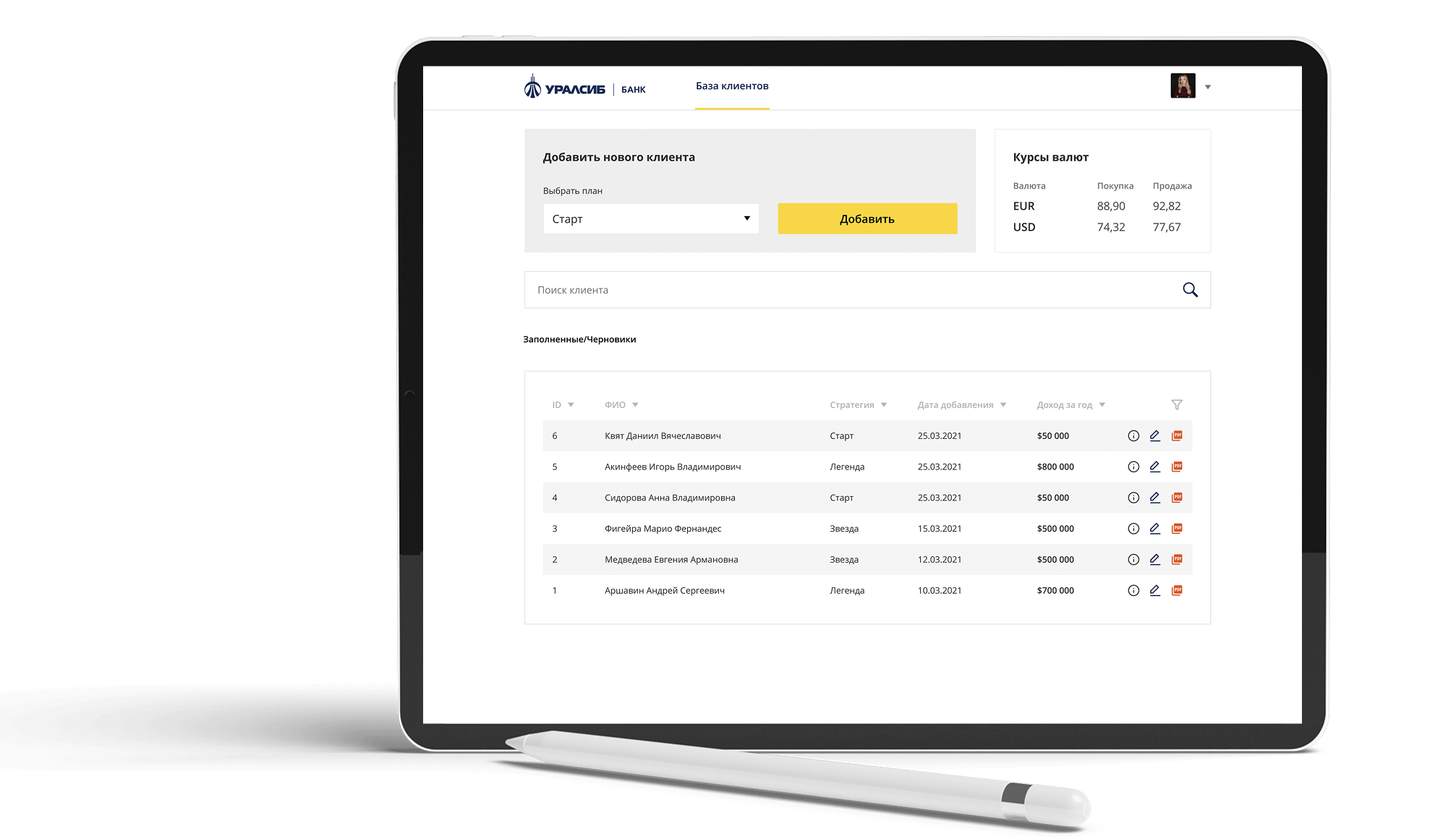 Заказать MVP продукт для ПАО «БАНК УРАЛСИБ», где лучше заказать сайт, заказать мобильное приложение,  веб сайты, разработка кроссплатформенных мобильных приложений. 