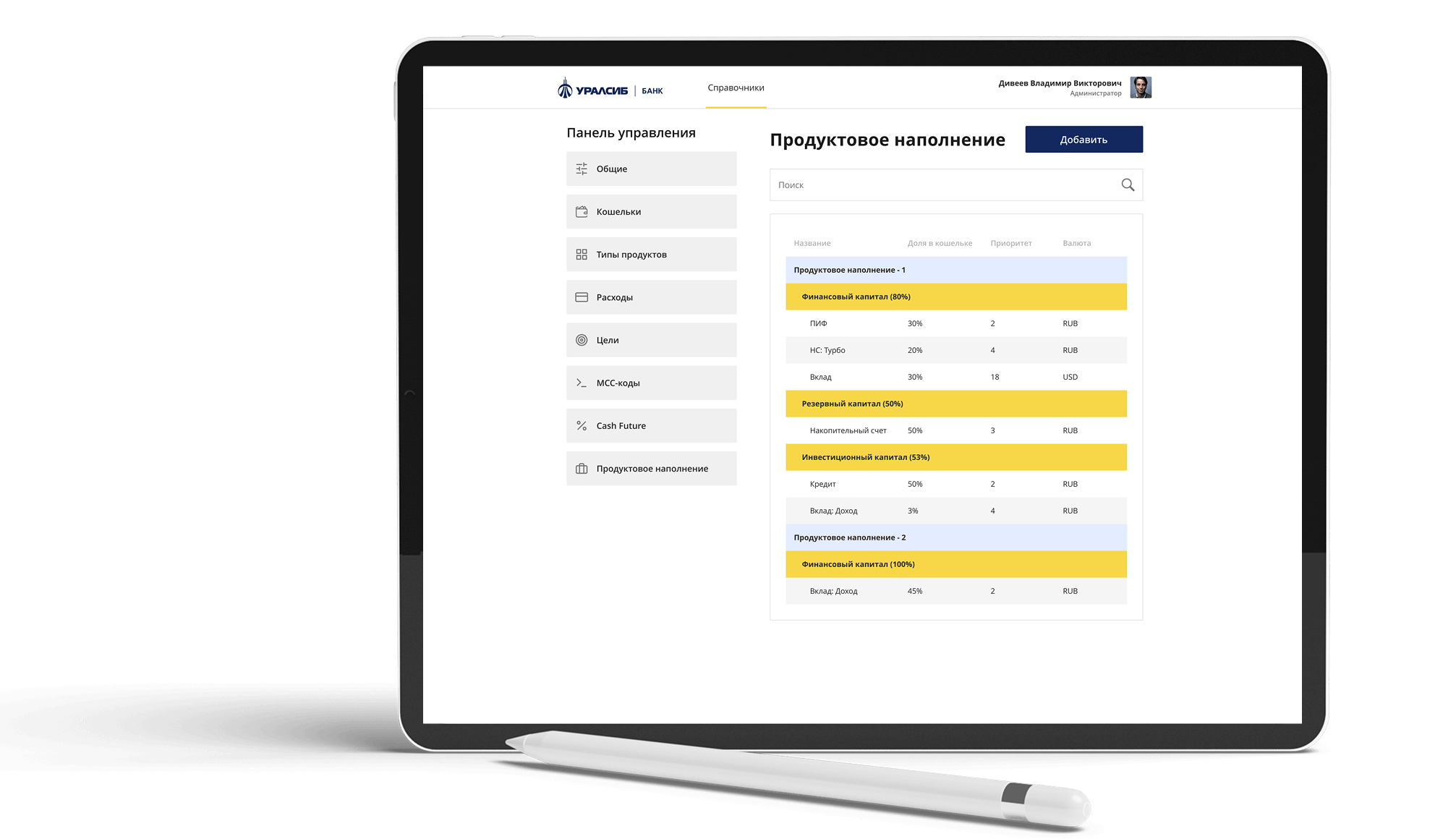 Заказать MVP продукт для ПАО «БАНК УРАЛСИБ», где лучше заказать сайт, заказать мобильное приложение,  веб сайты, разработка кроссплатформенных мобильных приложений. 