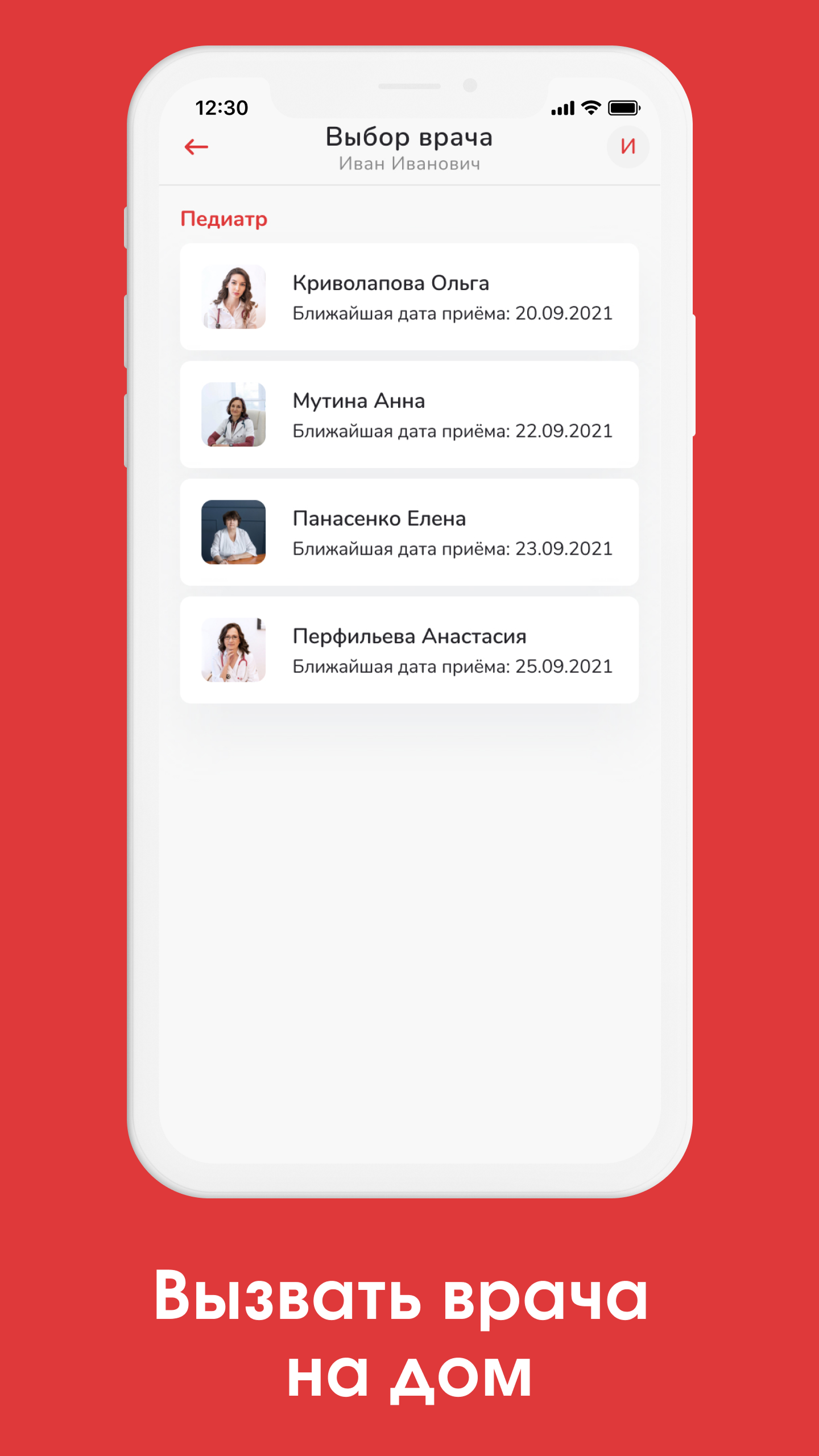 Заказать Мобильное приложение "Байкал"   , где лучше заказать сайт, заказать мобильное приложение,  веб сайты, разработка кроссплатформенных мобильных приложений. 