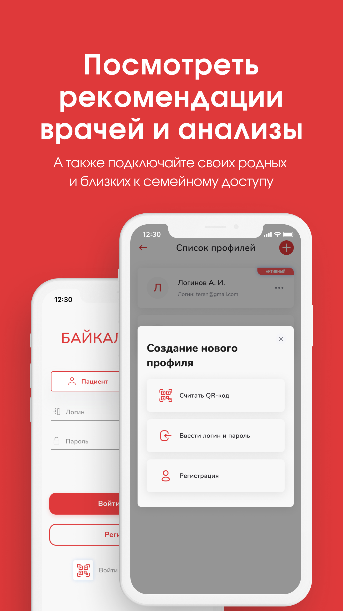 Заказать Мобильное приложение "Байкал"   , где лучше заказать сайт, заказать мобильное приложение,  веб сайты, разработка кроссплатформенных мобильных приложений. 