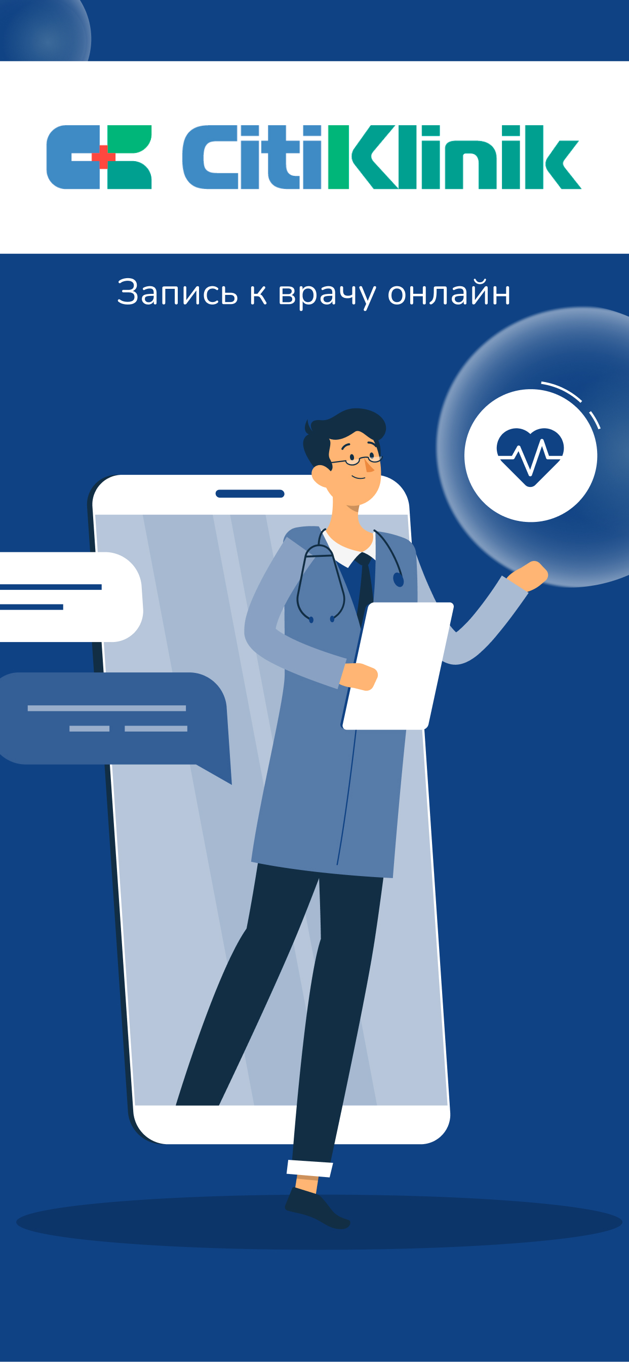 Заказать Мобильное приложение "CitiKlinik", где лучше заказать сайт, заказать мобильное приложение,  веб сайты, разработка кроссплатформенных мобильных приложений. 