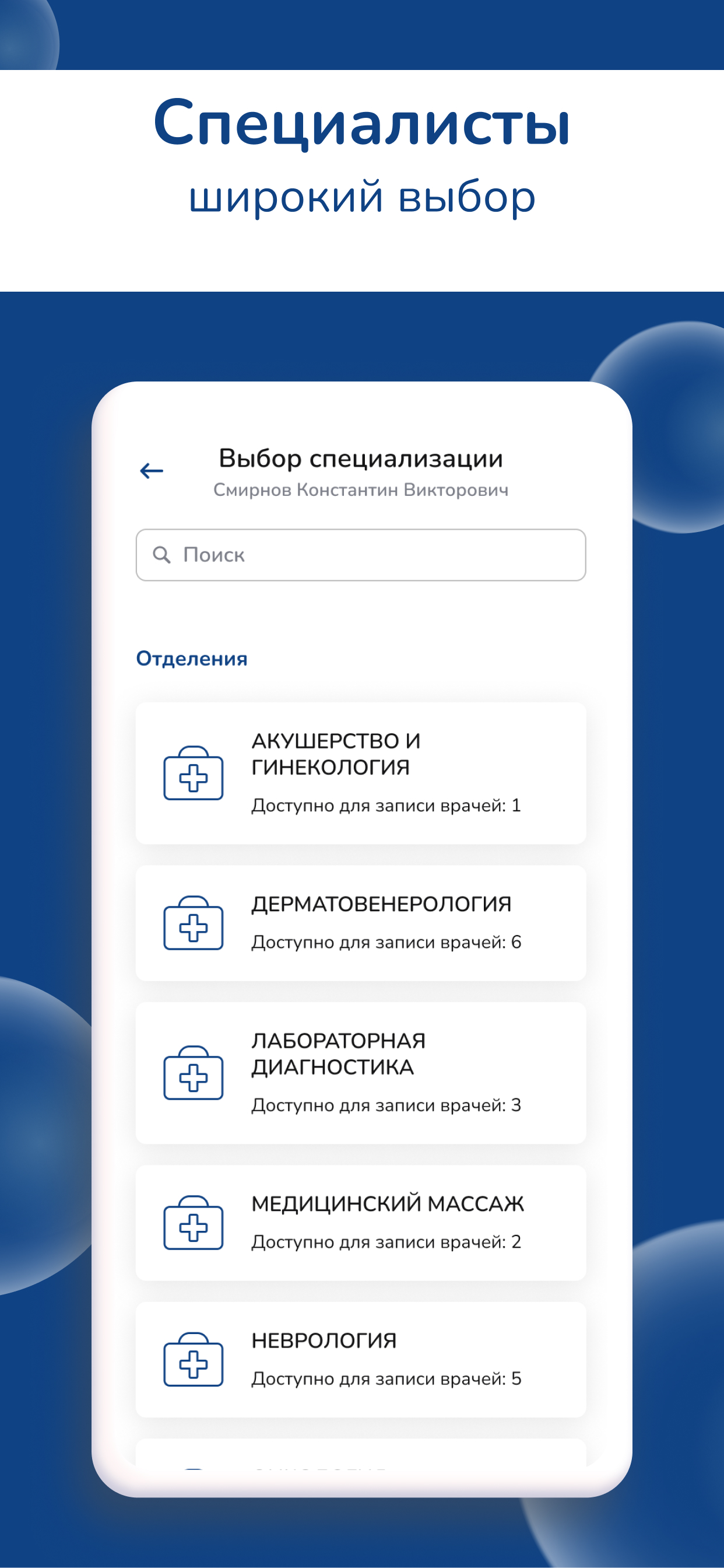 Заказать Мобильное приложение "CitiKlinik", где лучше заказать сайт, заказать мобильное приложение,  веб сайты, разработка кроссплатформенных мобильных приложений. 