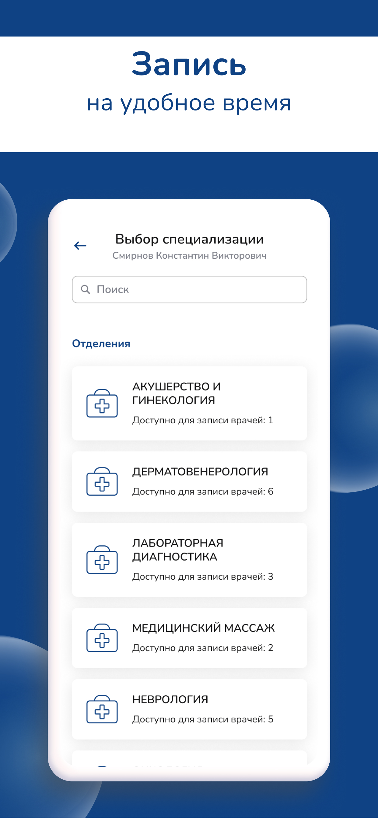 Заказать Мобильное приложение "CitiKlinik", где лучше заказать сайт, заказать мобильное приложение,  веб сайты, разработка кроссплатформенных мобильных приложений. 