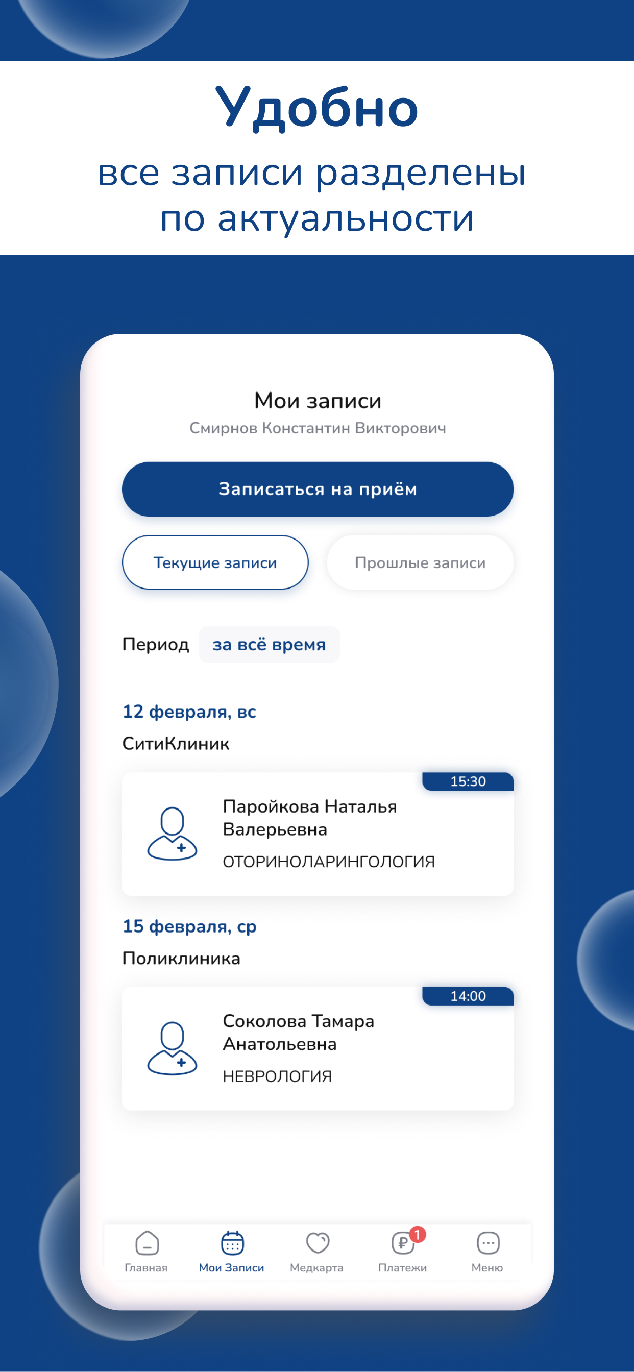 Заказать Мобильное приложение "CitiKlinik", где лучше заказать сайт, заказать мобильное приложение,  веб сайты, разработка кроссплатформенных мобильных приложений. 