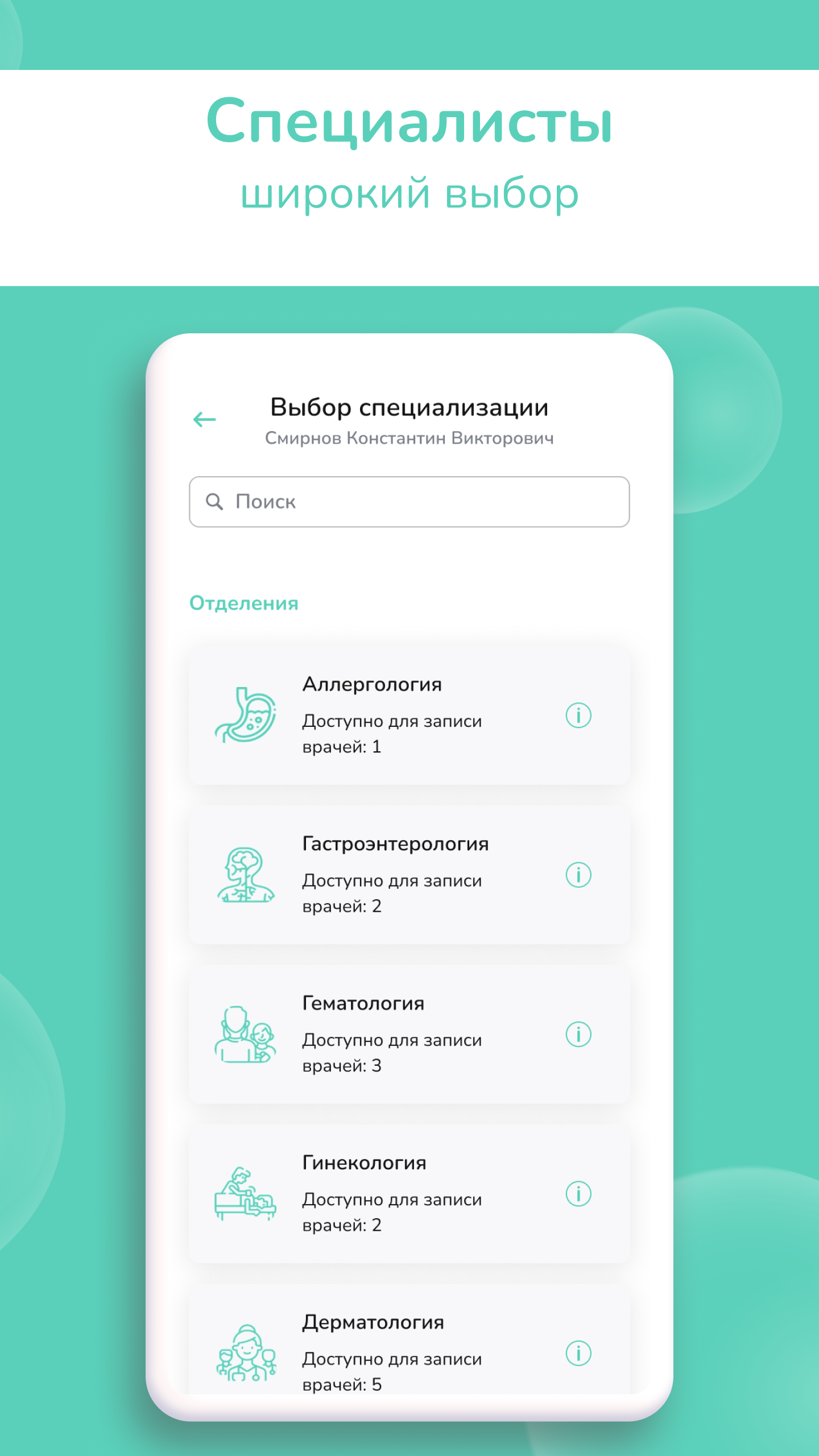 Заказать Мобильное приложение "Доктор Витта", где лучше заказать сайт, заказать мобильное приложение,  веб сайты, разработка кроссплатформенных мобильных приложений. 