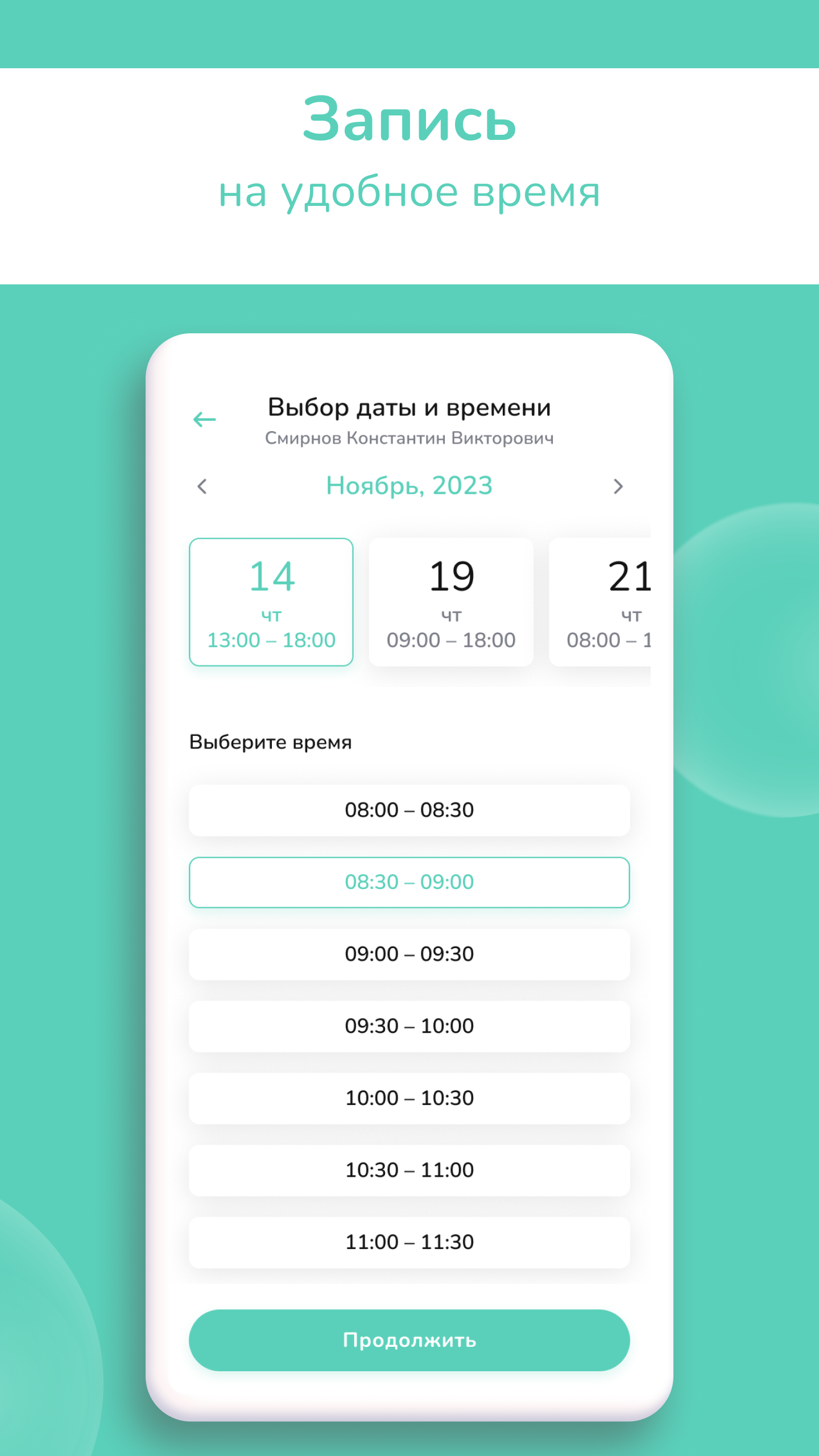 Заказать Мобильное приложение "Доктор Витта", где лучше заказать сайт, заказать мобильное приложение,  веб сайты, разработка кроссплатформенных мобильных приложений. 