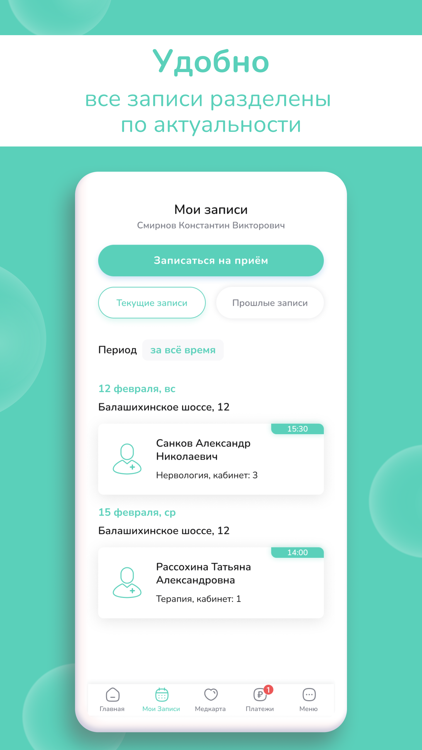 Заказать Мобильное приложение "Доктор Витта", где лучше заказать сайт, заказать мобильное приложение,  веб сайты, разработка кроссплатформенных мобильных приложений. 
