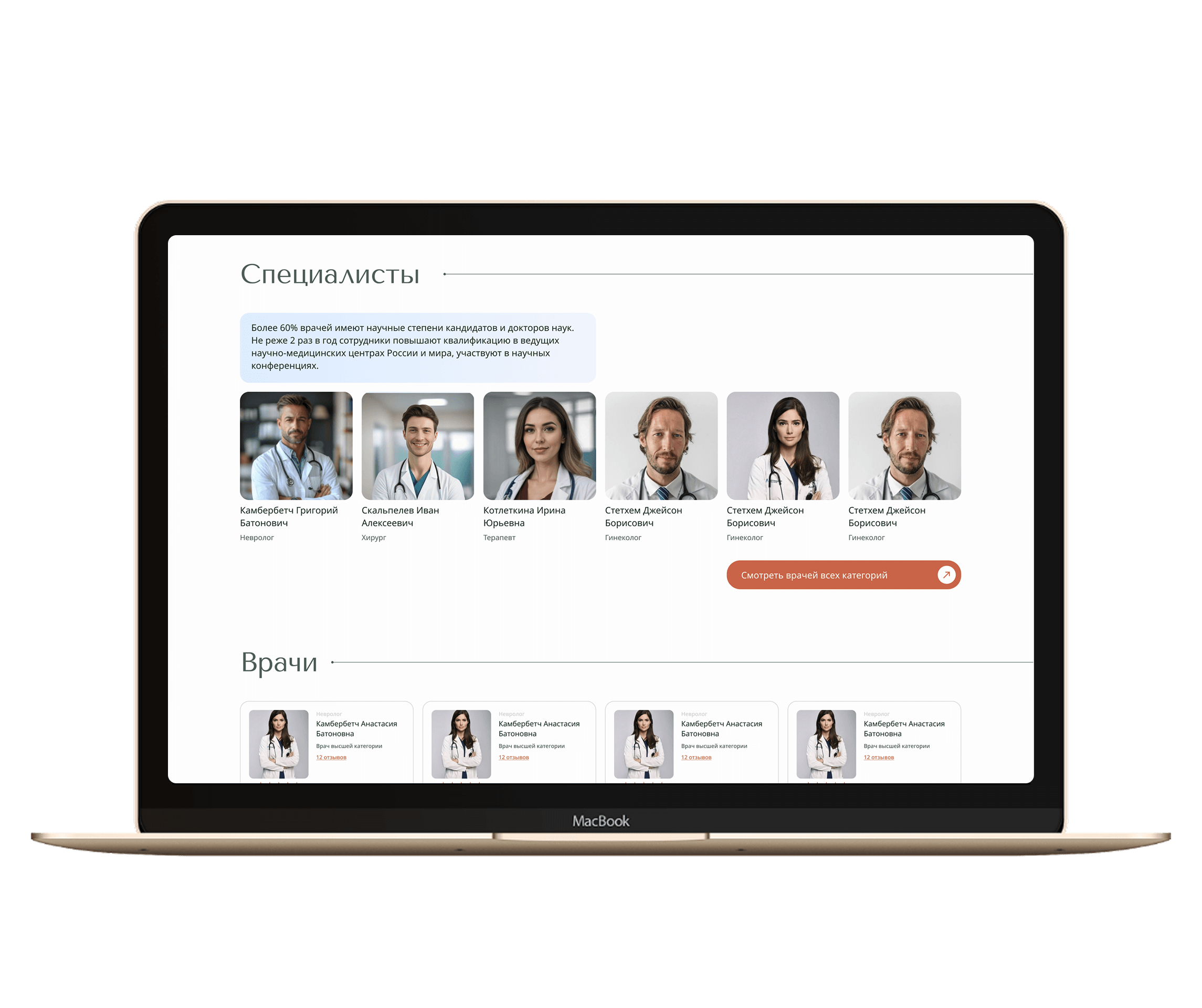 Заказать Сайт для частной клиники «Гута Клиник»  , где лучше заказать сайт, заказать мобильное приложение,  веб сайты, разработка кроссплатформенных мобильных приложений. 