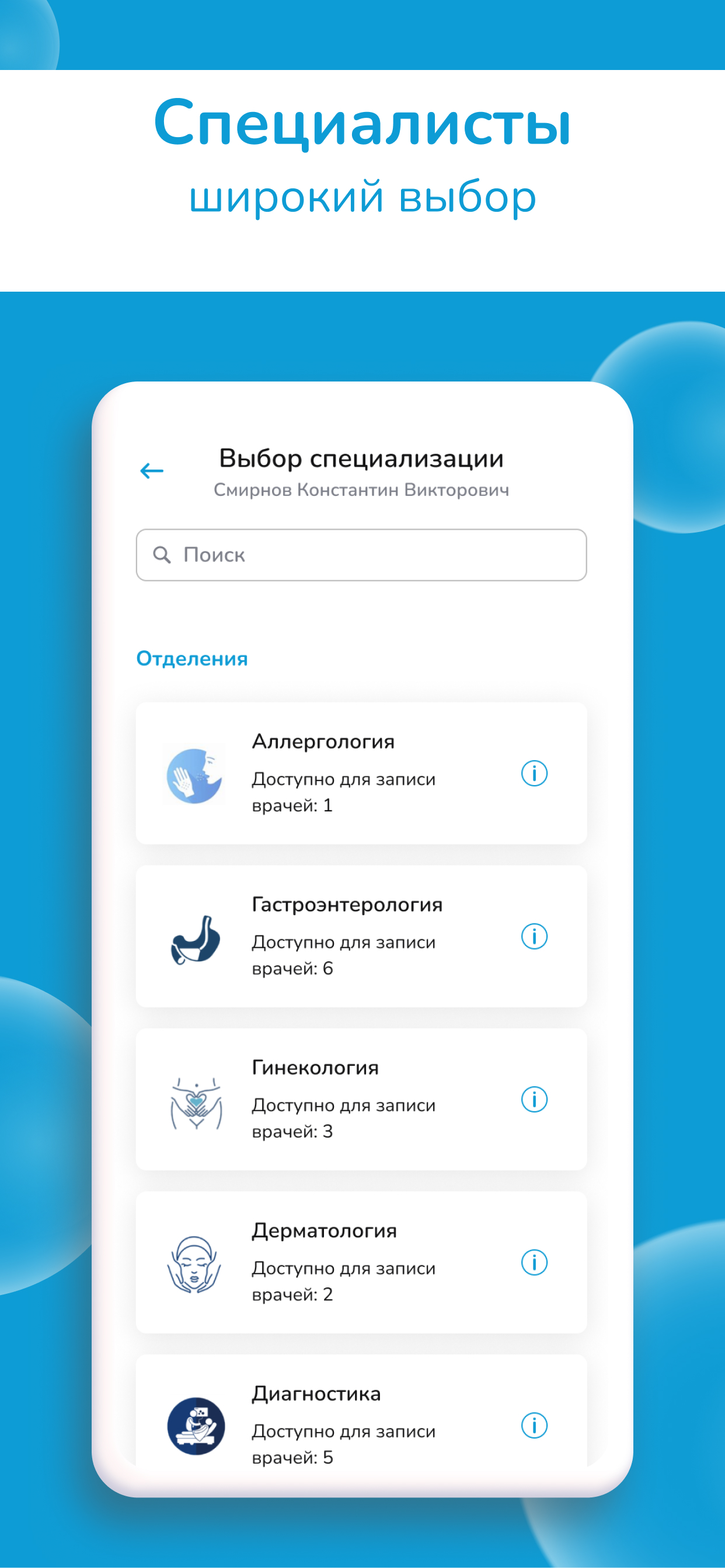 Заказать Мобильное приложение "Институт здоровья", где лучше заказать сайт, заказать мобильное приложение,  веб сайты, разработка кроссплатформенных мобильных приложений. 