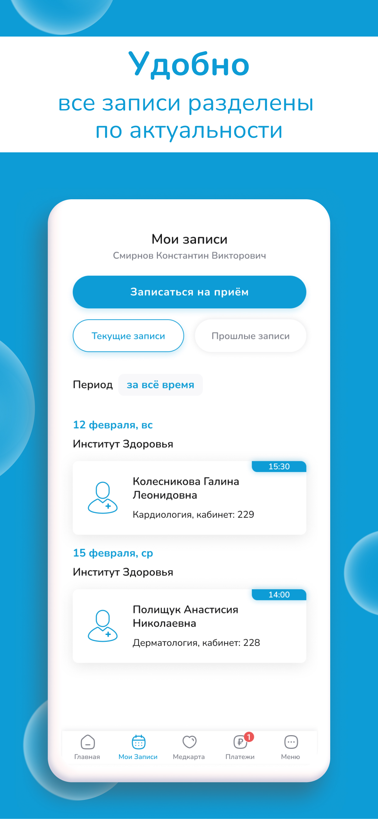 Заказать Мобильное приложение "Институт здоровья", где лучше заказать сайт, заказать мобильное приложение,  веб сайты, разработка кроссплатформенных мобильных приложений. 