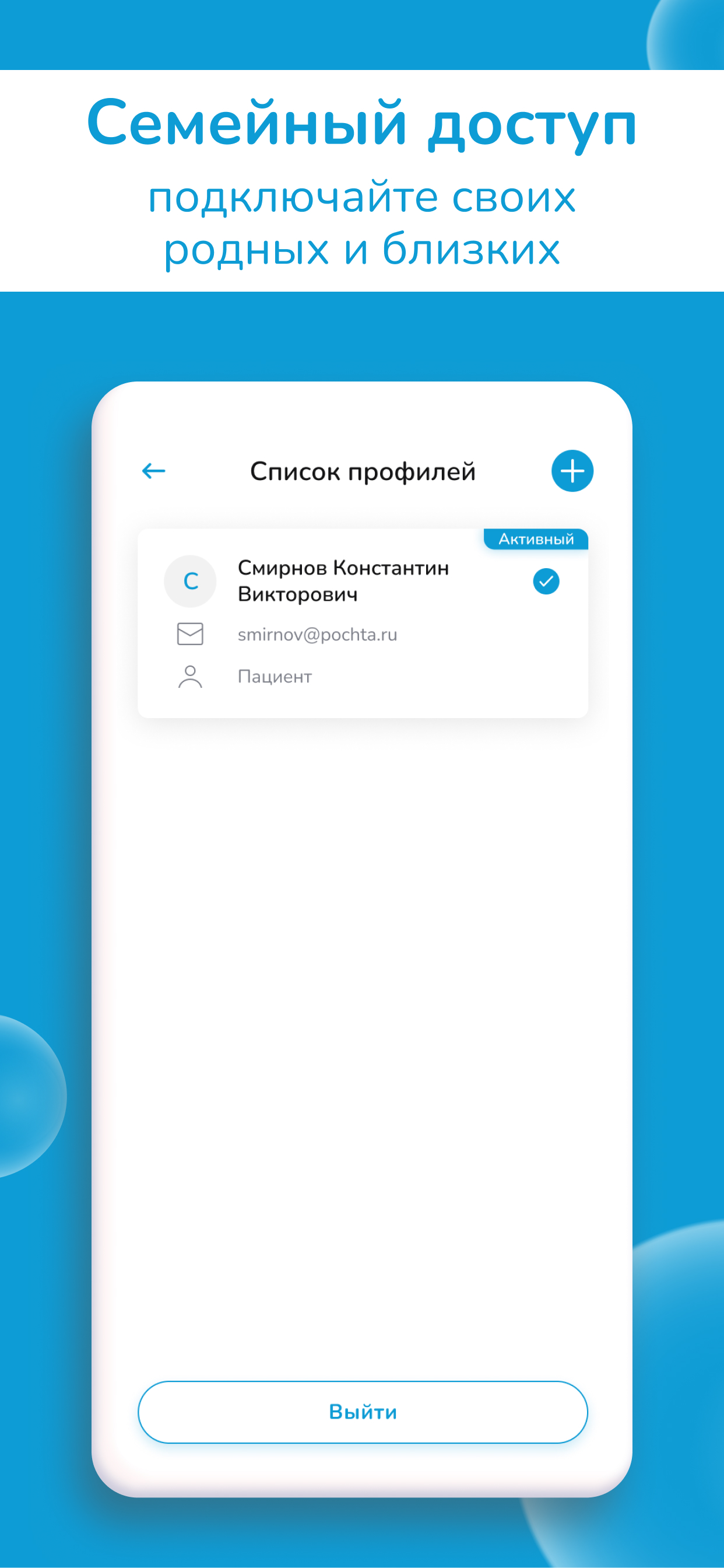 Заказать Мобильное приложение "Институт здоровья", где лучше заказать сайт, заказать мобильное приложение,  веб сайты, разработка кроссплатформенных мобильных приложений. 