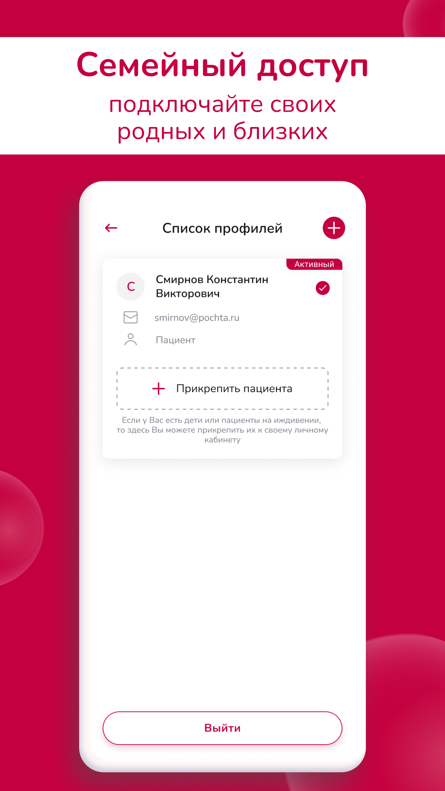 Заказать Мобильное приложение "Клиника Семейная", где лучше заказать сайт, заказать мобильное приложение,  веб сайты, разработка кроссплатформенных мобильных приложений. 