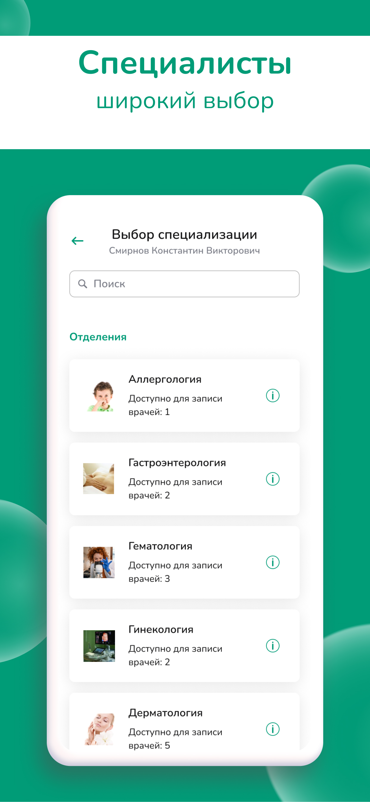 Заказать Мобильное приложение "Клиника здоровье", где лучше заказать сайт, заказать мобильное приложение, веб сайты, разработка кроссплатформенных мобильных приложений.