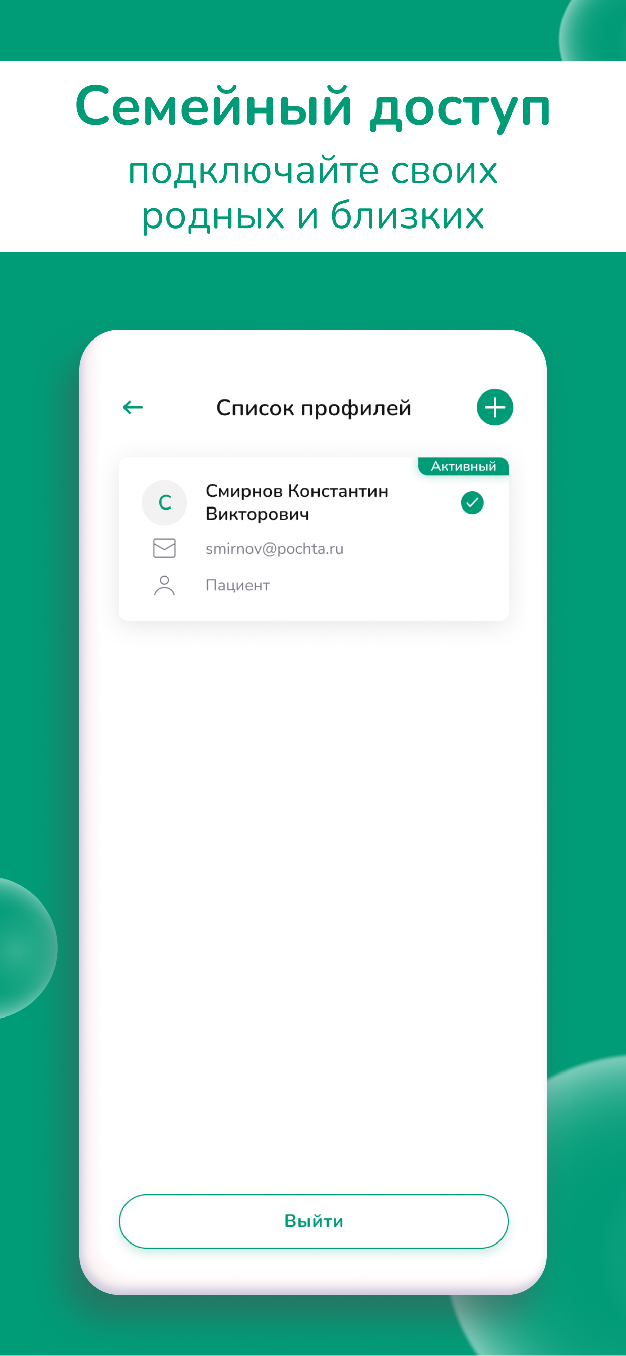 Заказать Мобильное приложение "Клиника здоровье", где лучше заказать сайт, заказать мобильное приложение, веб сайты, разработка кроссплатформенных мобильных приложений.