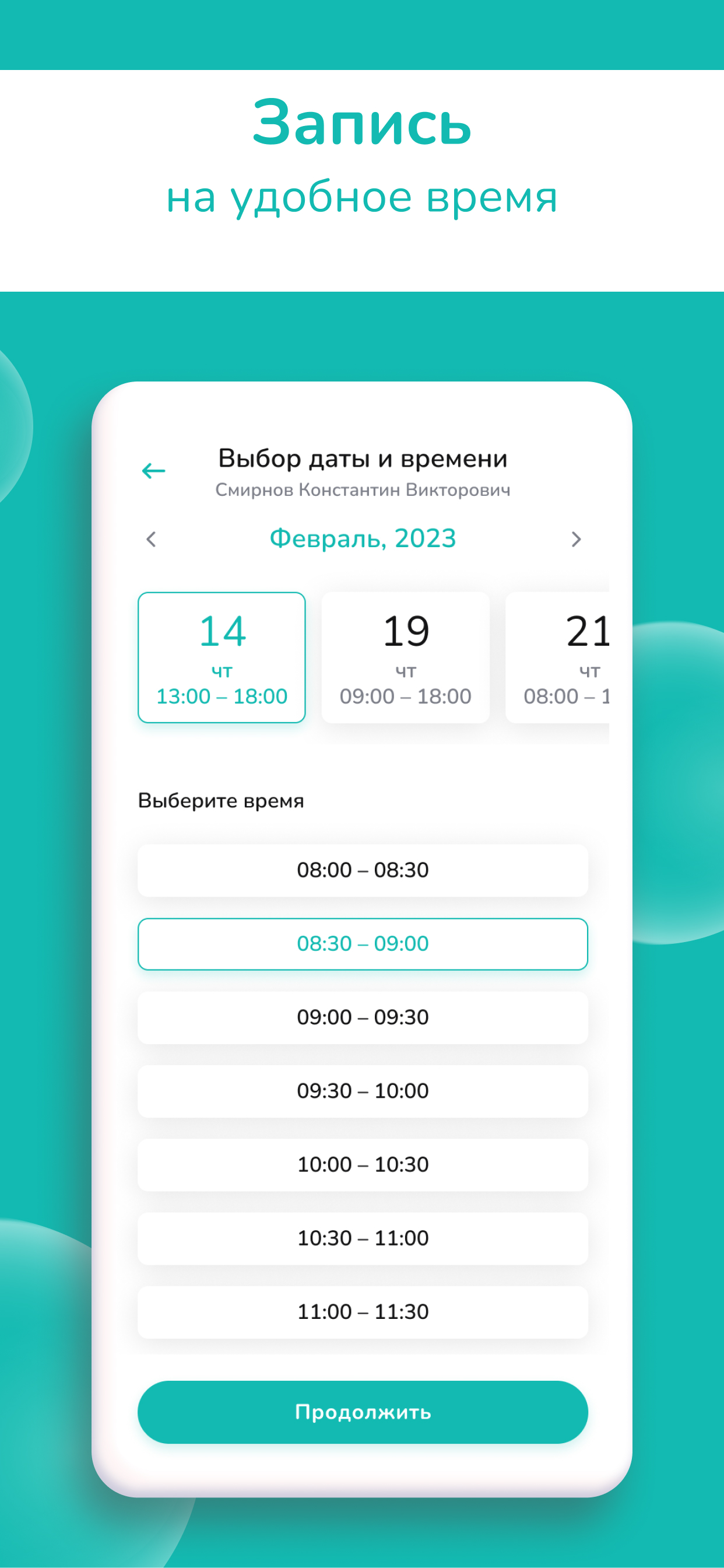 Заказать Мобильное приложение "МЦ Консультант", где лучше заказать сайт, заказать мобильное приложение,  веб сайты, разработка кроссплатформенных мобильных приложений. 
