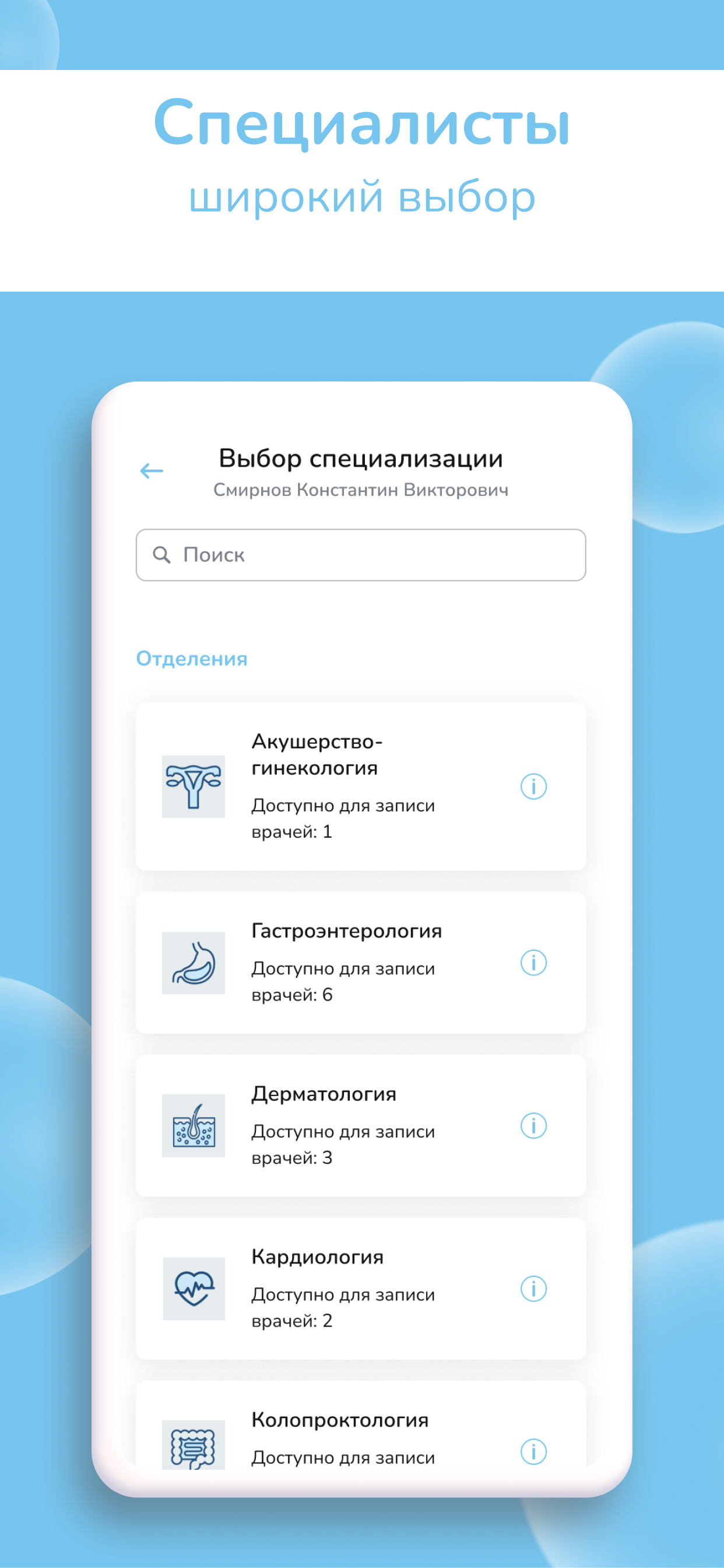 Заказать Мобильное приложение "ЛДЦ Медицина" , где лучше заказать сайт, заказать мобильное приложение, веб сайты, разработка кроссплатформенных мобильных приложений.