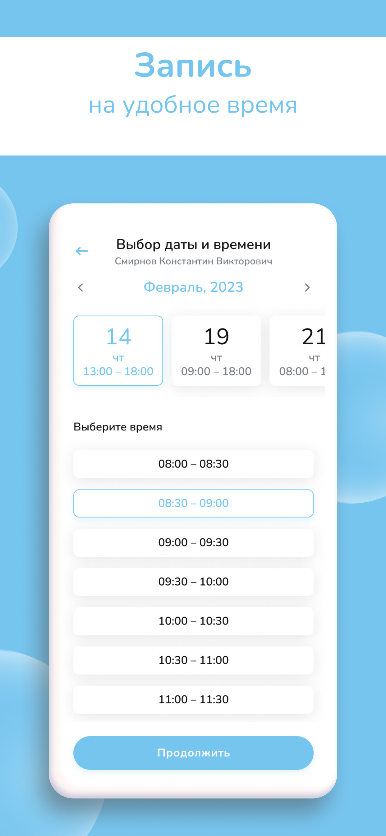 Заказать Мобильное приложение "ЛДЦ Медицина" , где лучше заказать сайт, заказать мобильное приложение, веб сайты, разработка кроссплатформенных мобильных приложений.