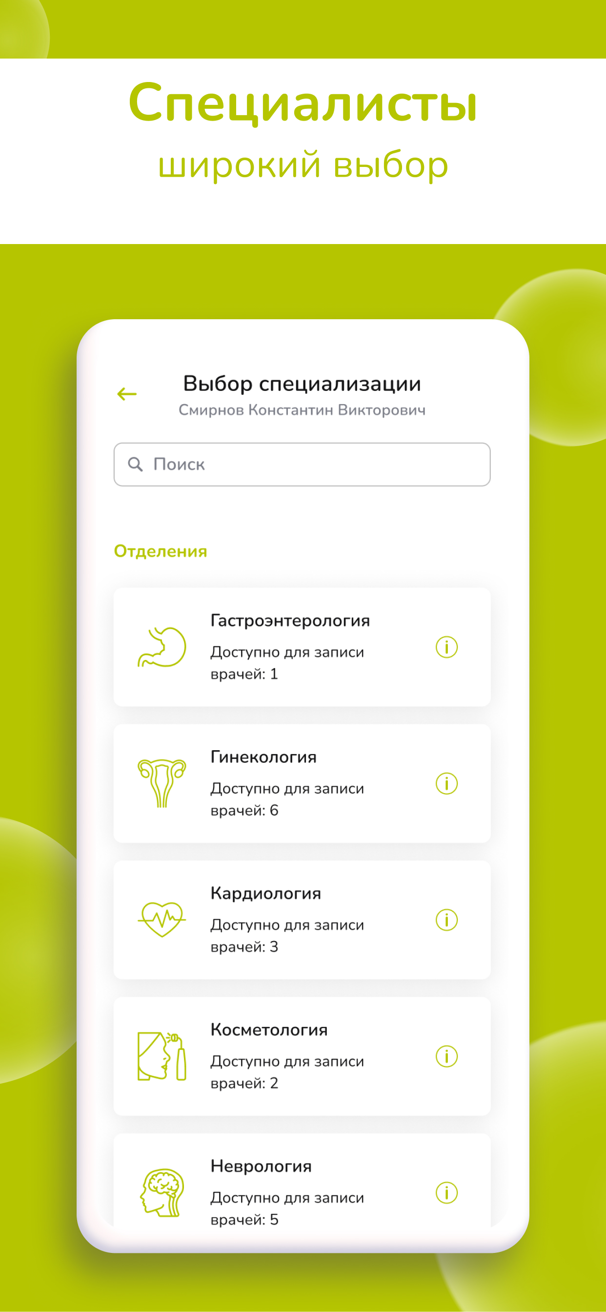 Заказать Мобильное приложение "Лекардо", где лучше заказать сайт, заказать мобильное приложение,  веб сайты, разработка кроссплатформенных мобильных приложений. 