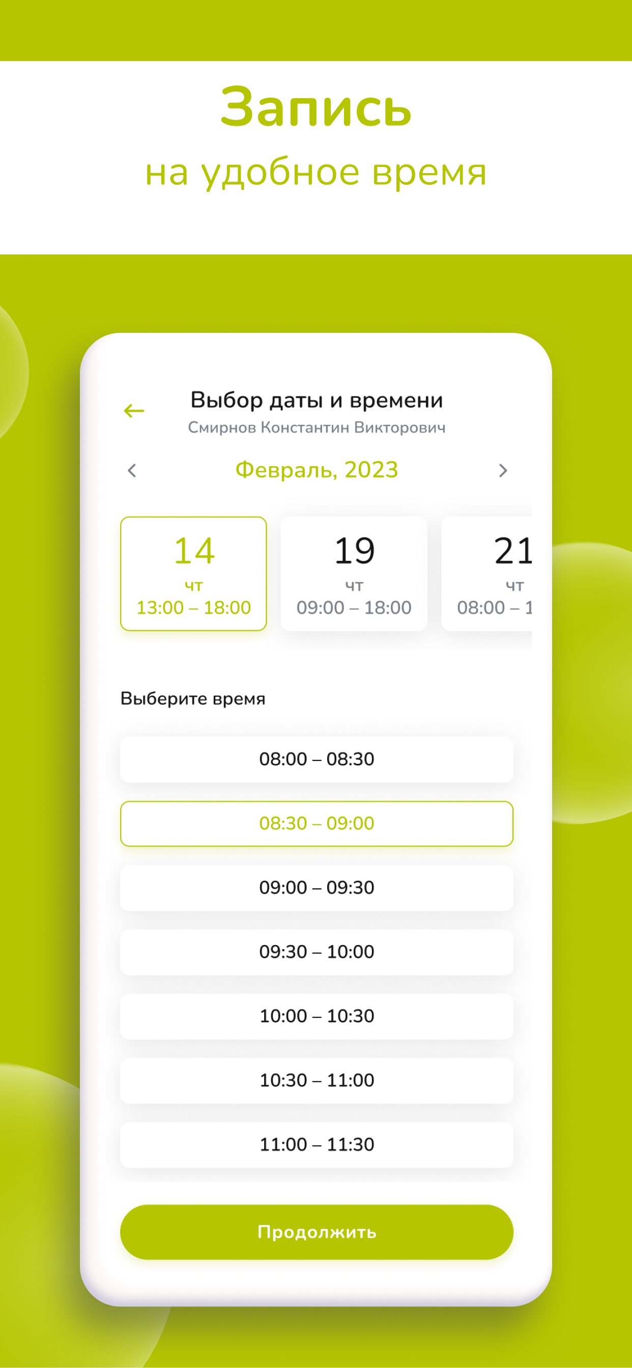 Заказать Мобильное приложение "Лекардо", где лучше заказать сайт, заказать мобильное приложение,  веб сайты, разработка кроссплатформенных мобильных приложений. 