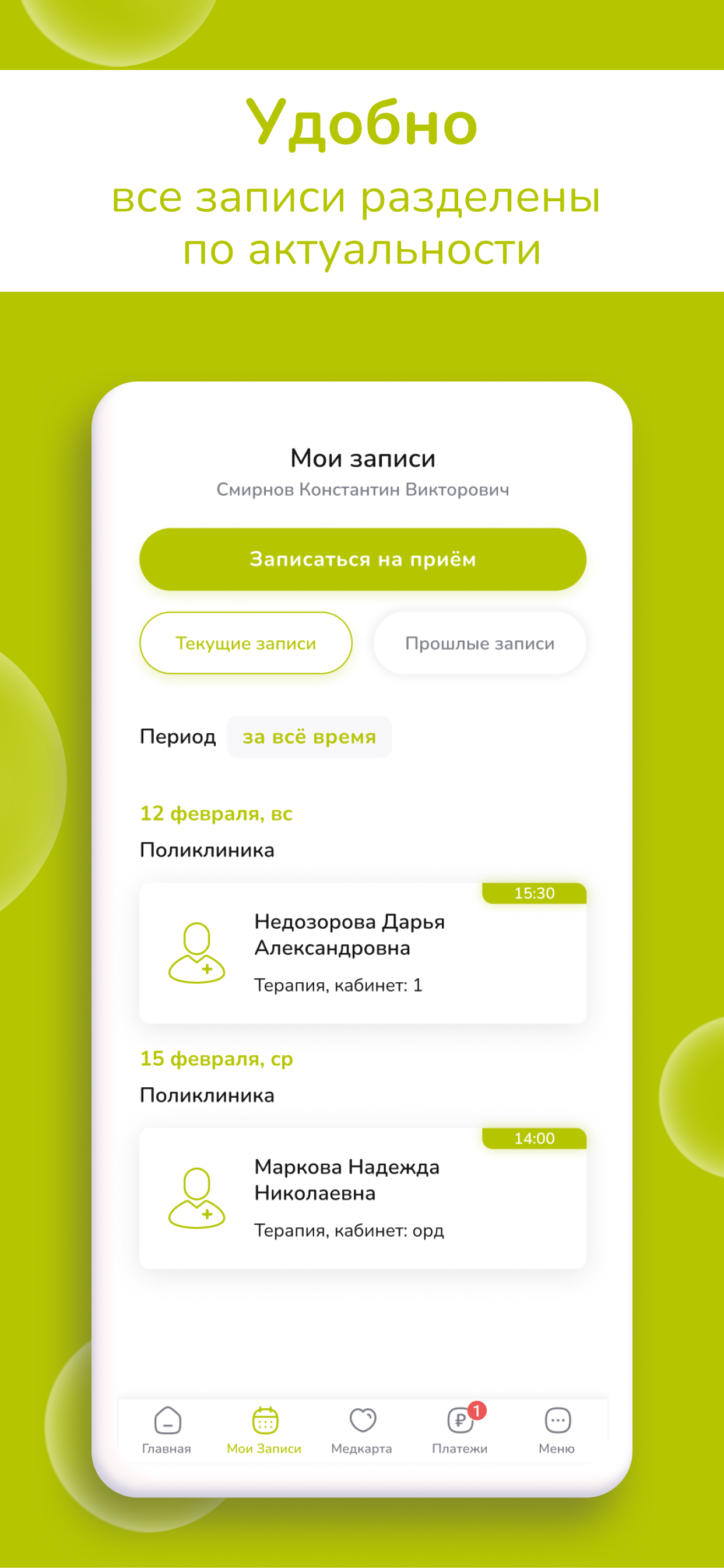 Заказать Мобильное приложение "Лекардо", где лучше заказать сайт, заказать мобильное приложение,  веб сайты, разработка кроссплатформенных мобильных приложений. 
