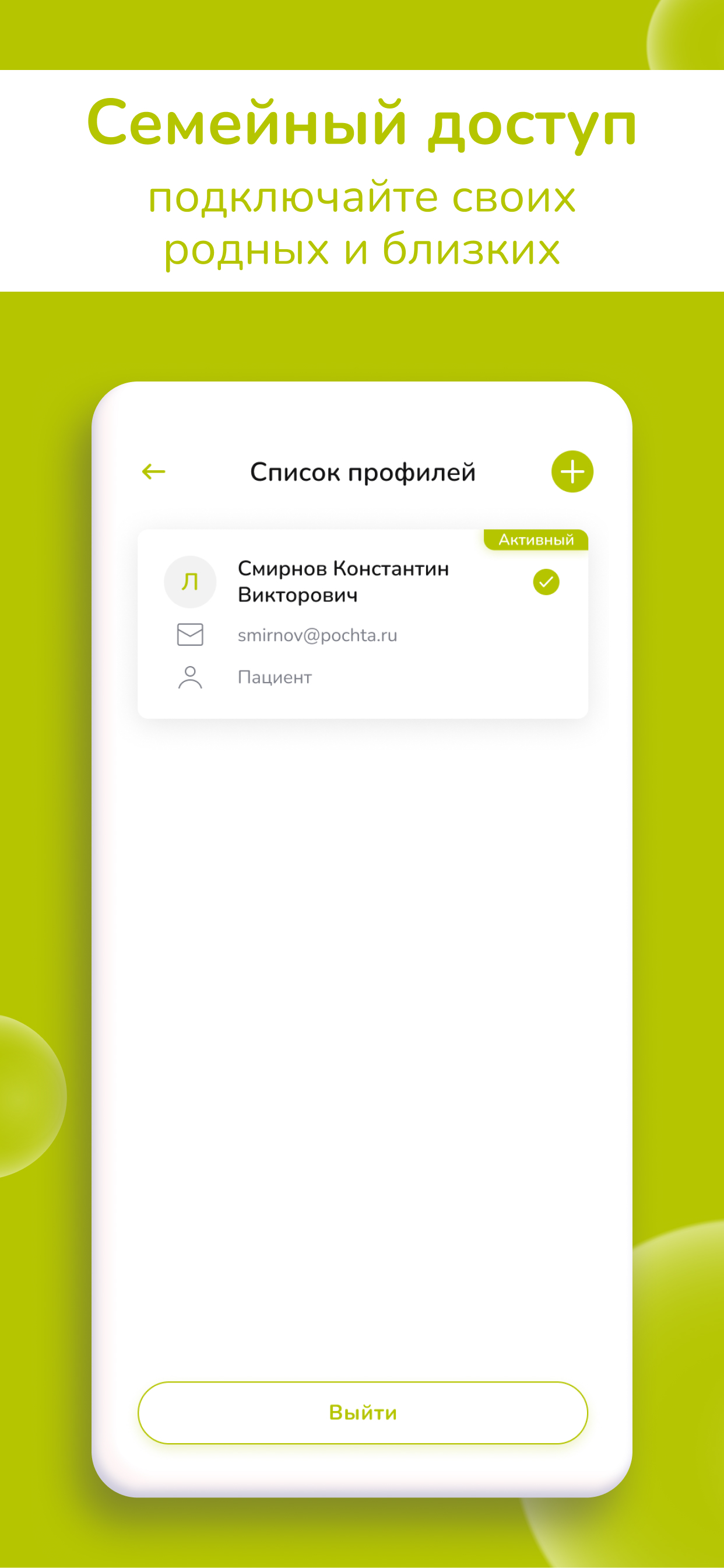 Заказать Мобильное приложение "Лекардо", где лучше заказать сайт, заказать мобильное приложение,  веб сайты, разработка кроссплатформенных мобильных приложений. 