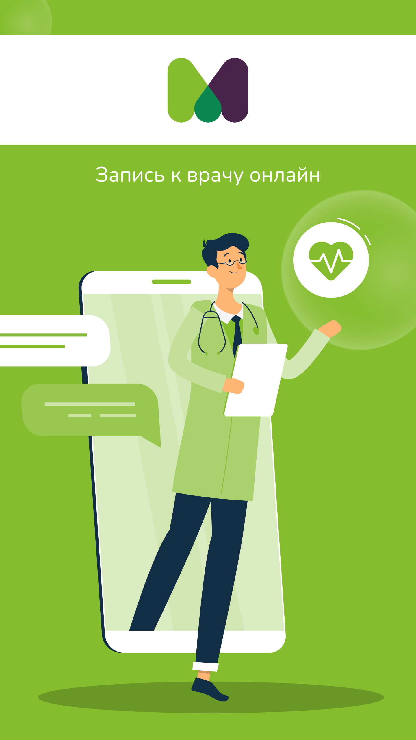 Заказать Мобильное приложение "Медлайн-сервис", где лучше заказать сайт, заказать мобильное приложение,  веб сайты, разработка кроссплатформенных мобильных приложений. 