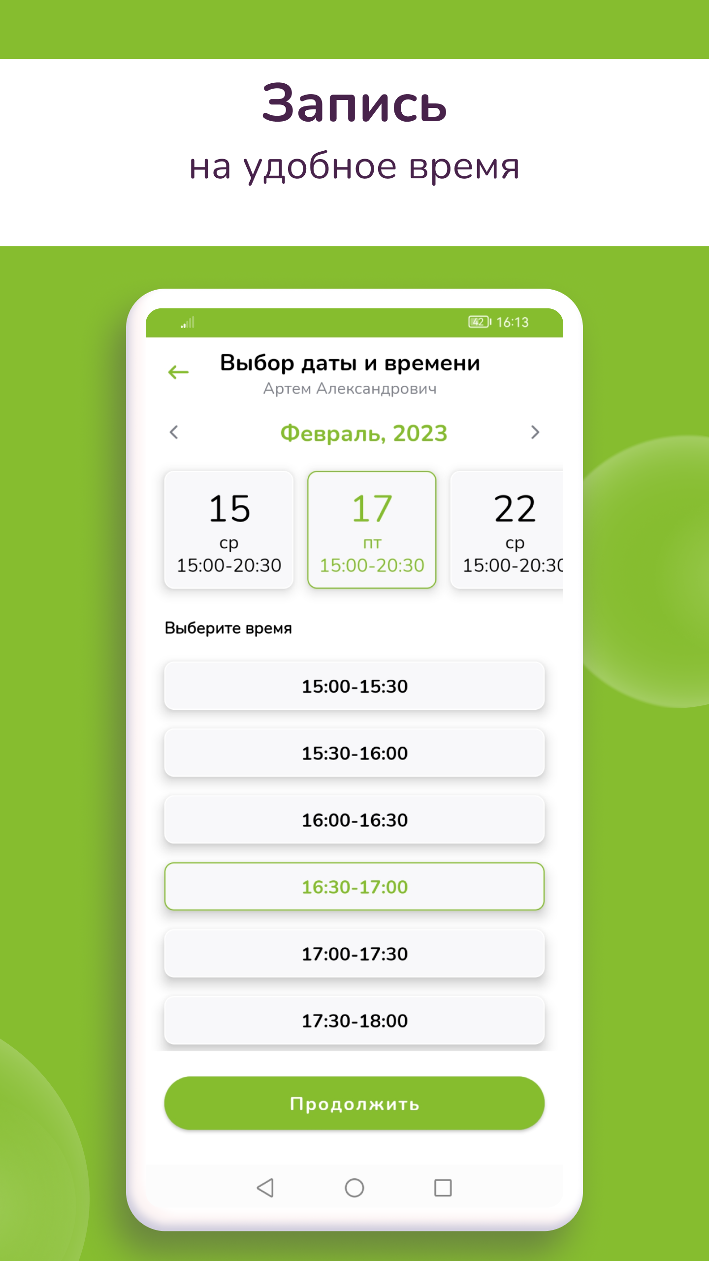 Заказать Мобильное приложение "Медлайн-сервис", где лучше заказать сайт, заказать мобильное приложение,  веб сайты, разработка кроссплатформенных мобильных приложений. 