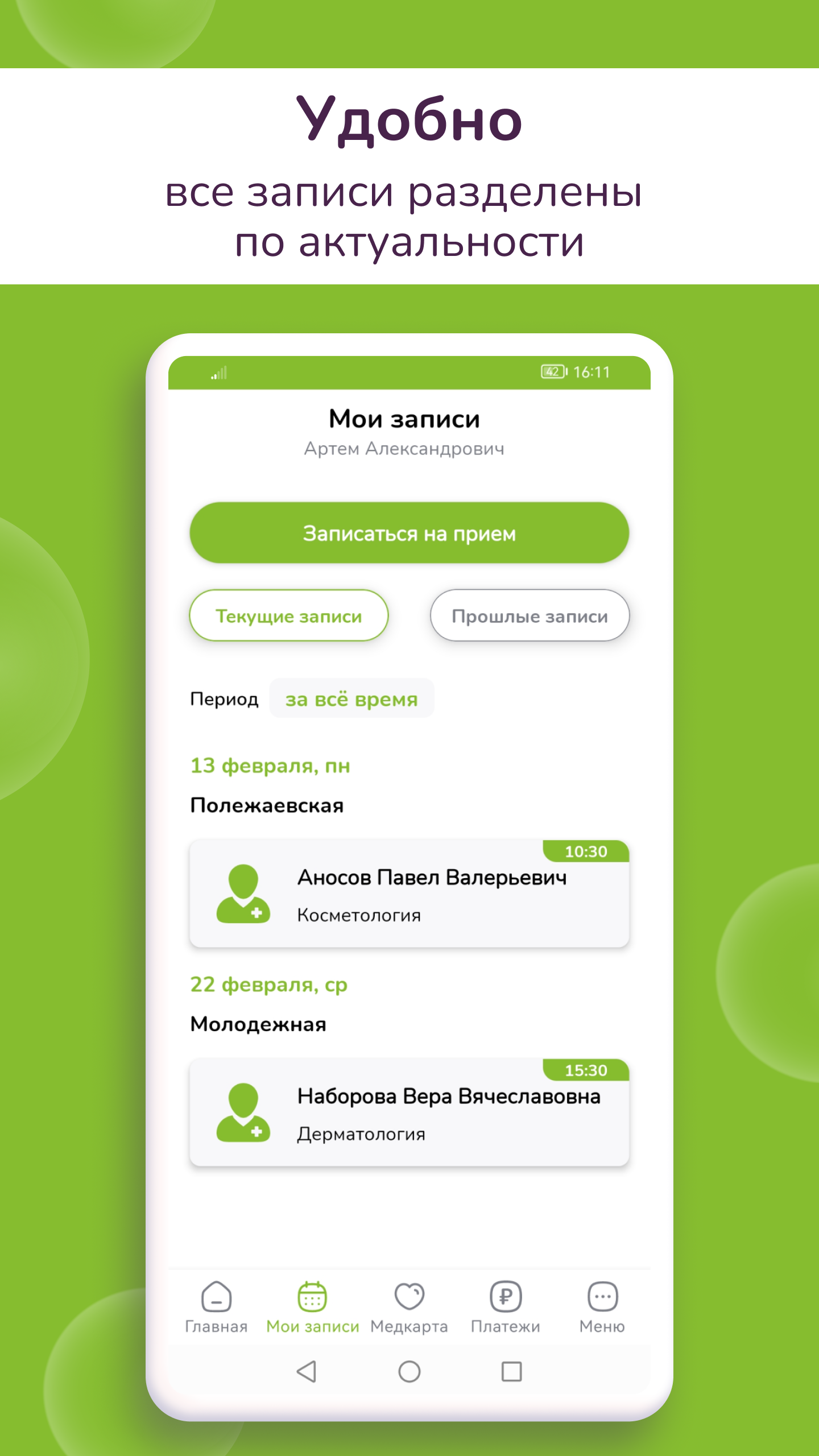 Заказать Мобильное приложение "Медлайн-сервис", где лучше заказать сайт, заказать мобильное приложение,  веб сайты, разработка кроссплатформенных мобильных приложений. 