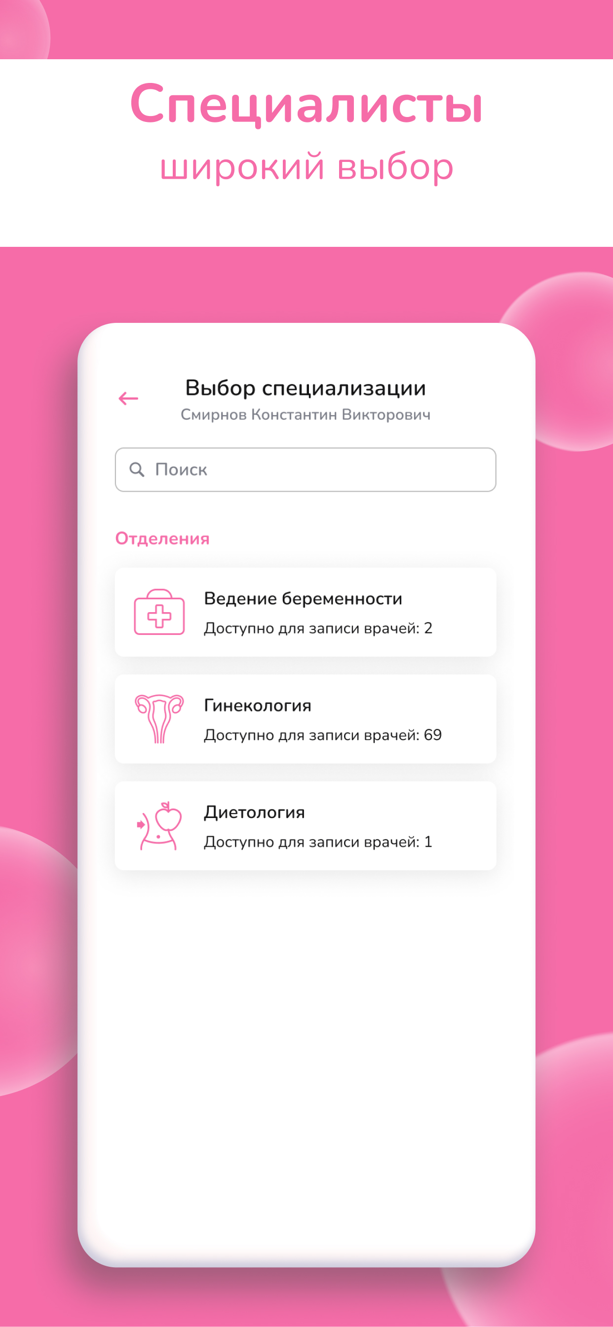 Заказать Мобильное приложение "Клиника МЕДОК", где лучше заказать сайт, заказать мобильное приложение,  веб сайты, разработка кроссплатформенных мобильных приложений. 