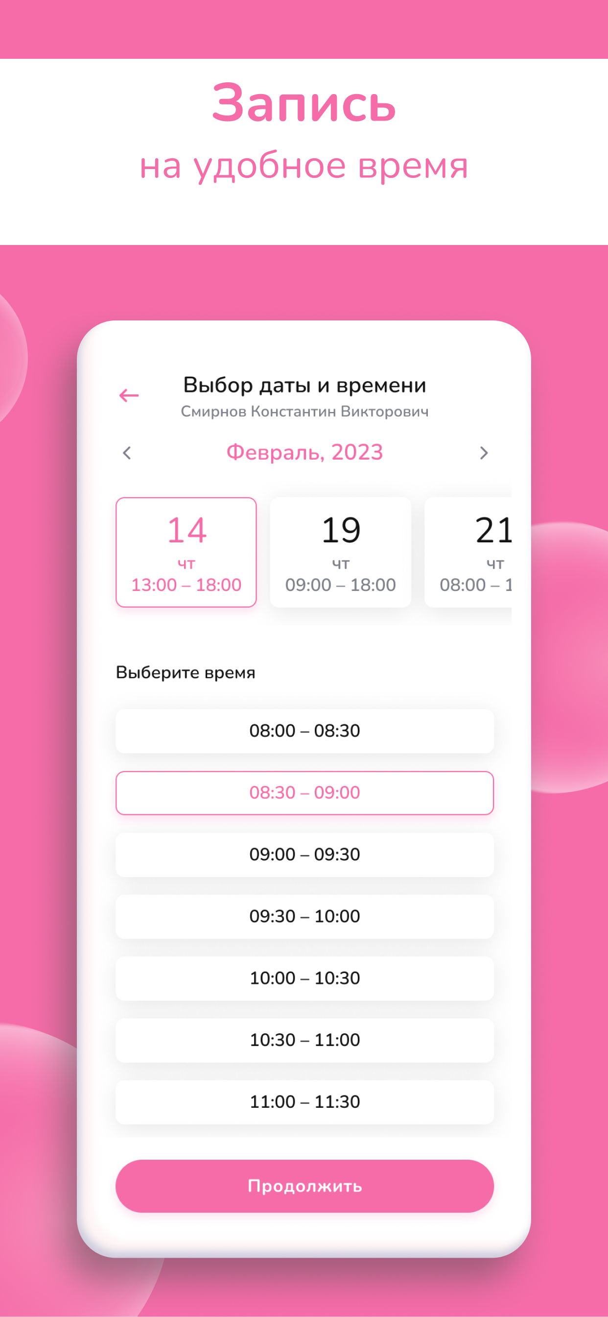 Заказать Мобильное приложение "Клиника МЕДОК", где лучше заказать сайт, заказать мобильное приложение,  веб сайты, разработка кроссплатформенных мобильных приложений. 