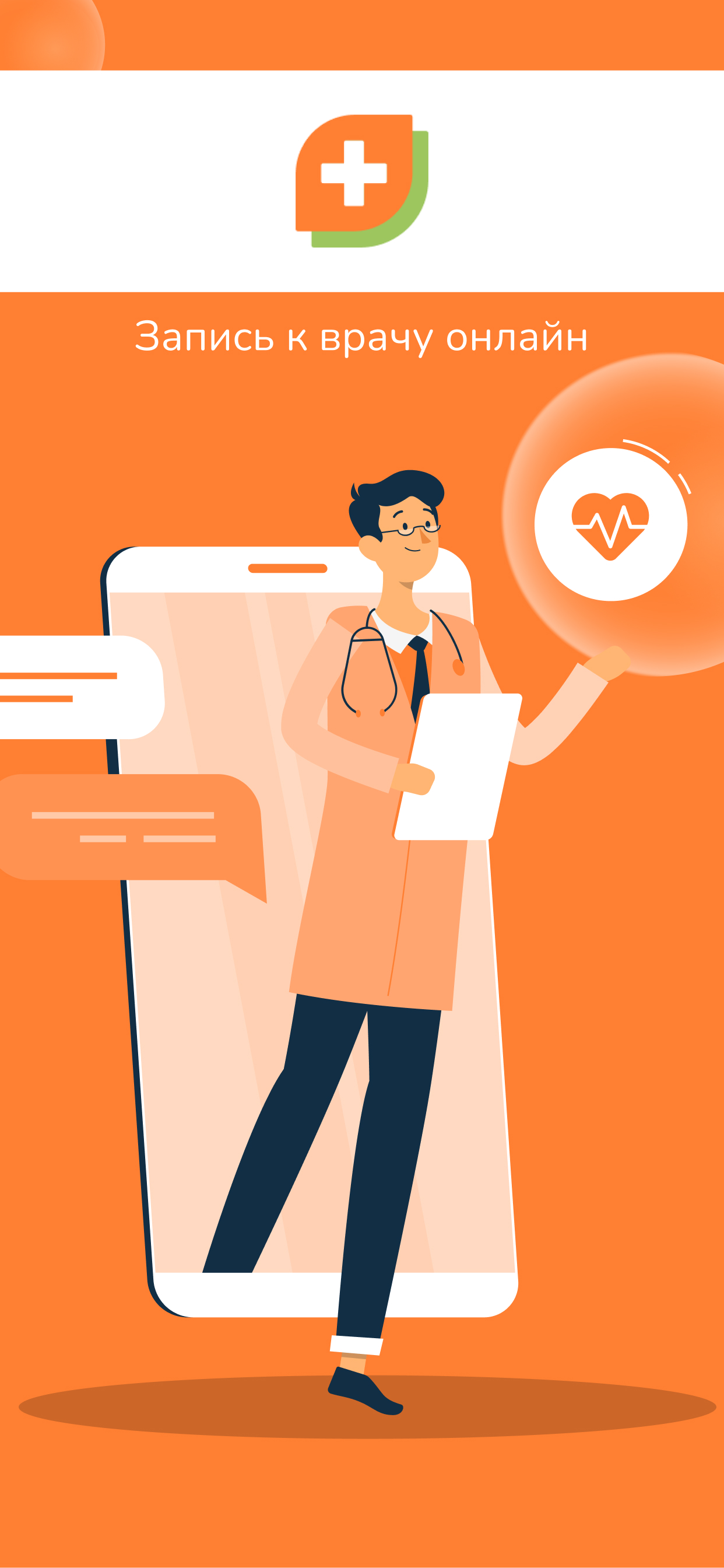 Заказать Мобильное приложение "Ниармедик", где лучше заказать сайт, заказать мобильное приложение,  веб сайты, разработка кроссплатформенных мобильных приложений. 