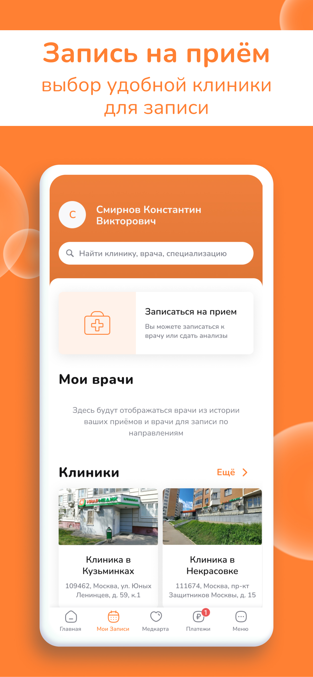 Заказать Мобильное приложение "Ниармедик", где лучше заказать сайт, заказать мобильное приложение,  веб сайты, разработка кроссплатформенных мобильных приложений. 