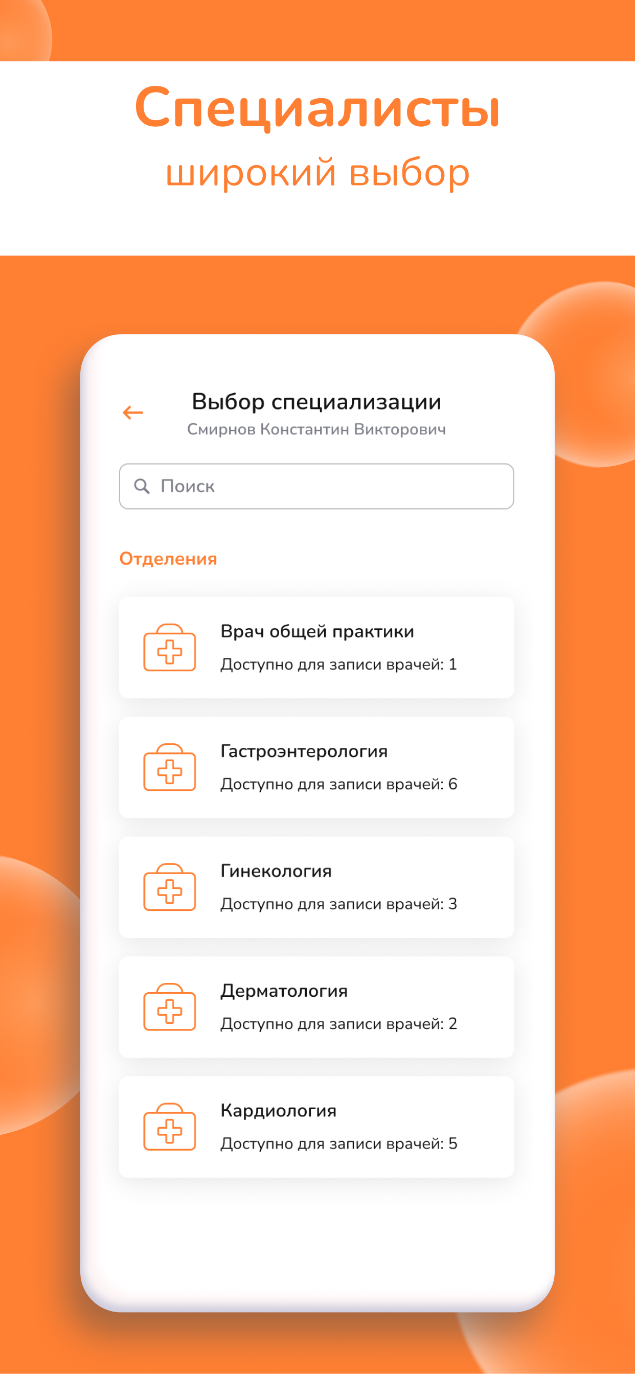 Заказать Мобильное приложение "Ниармедик", где лучше заказать сайт, заказать мобильное приложение,  веб сайты, разработка кроссплатформенных мобильных приложений. 