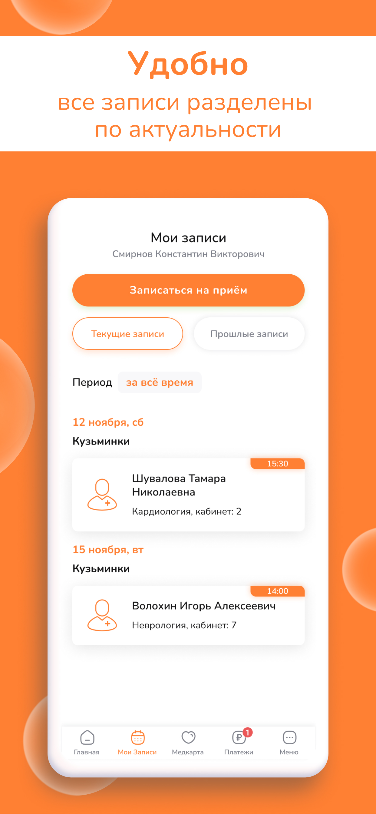 Заказать Мобильное приложение "Ниармедик", где лучше заказать сайт, заказать мобильное приложение,  веб сайты, разработка кроссплатформенных мобильных приложений. 