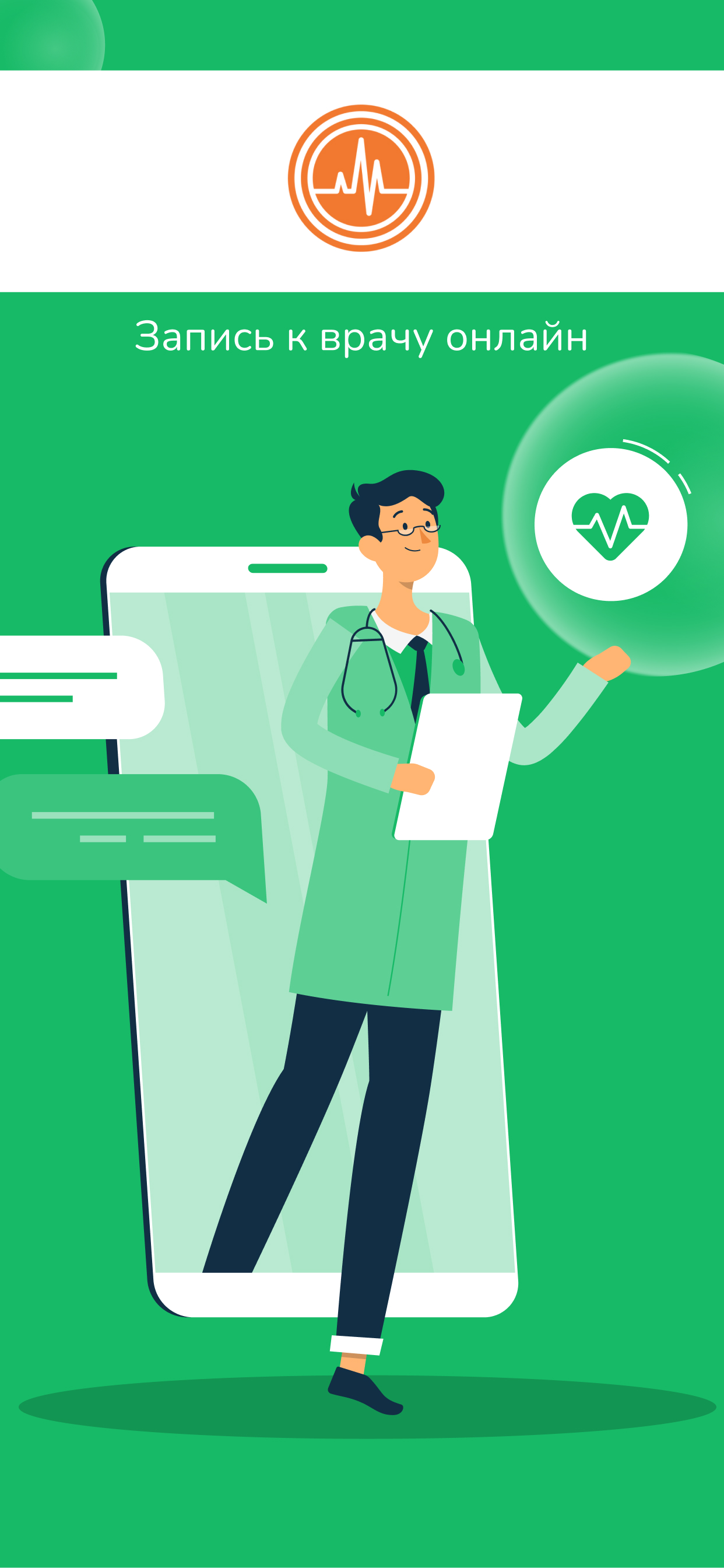 Заказать Мобильное приложение "Клиника ПАРАЦЕЛЬС", где лучше заказать сайт, заказать мобильное приложение,  веб сайты, разработка кроссплатформенных мобильных приложений. 