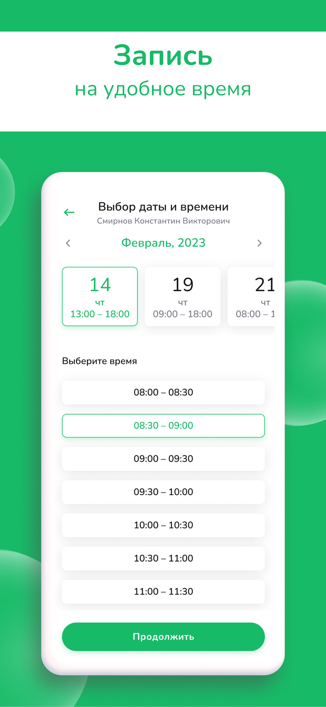Заказать Мобильное приложение "Клиника ПАРАЦЕЛЬС", где лучше заказать сайт, заказать мобильное приложение,  веб сайты, разработка кроссплатформенных мобильных приложений. 