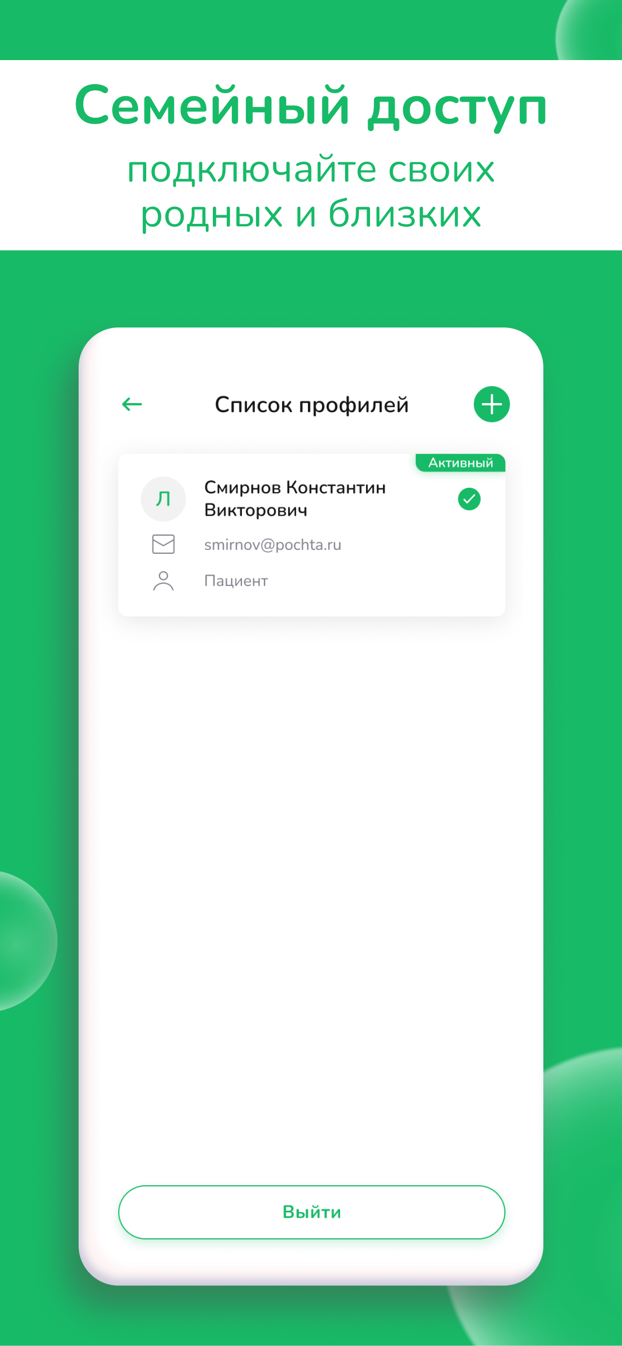 Заказать Мобильное приложение "Клиника ПАРАЦЕЛЬС", где лучше заказать сайт, заказать мобильное приложение,  веб сайты, разработка кроссплатформенных мобильных приложений. 