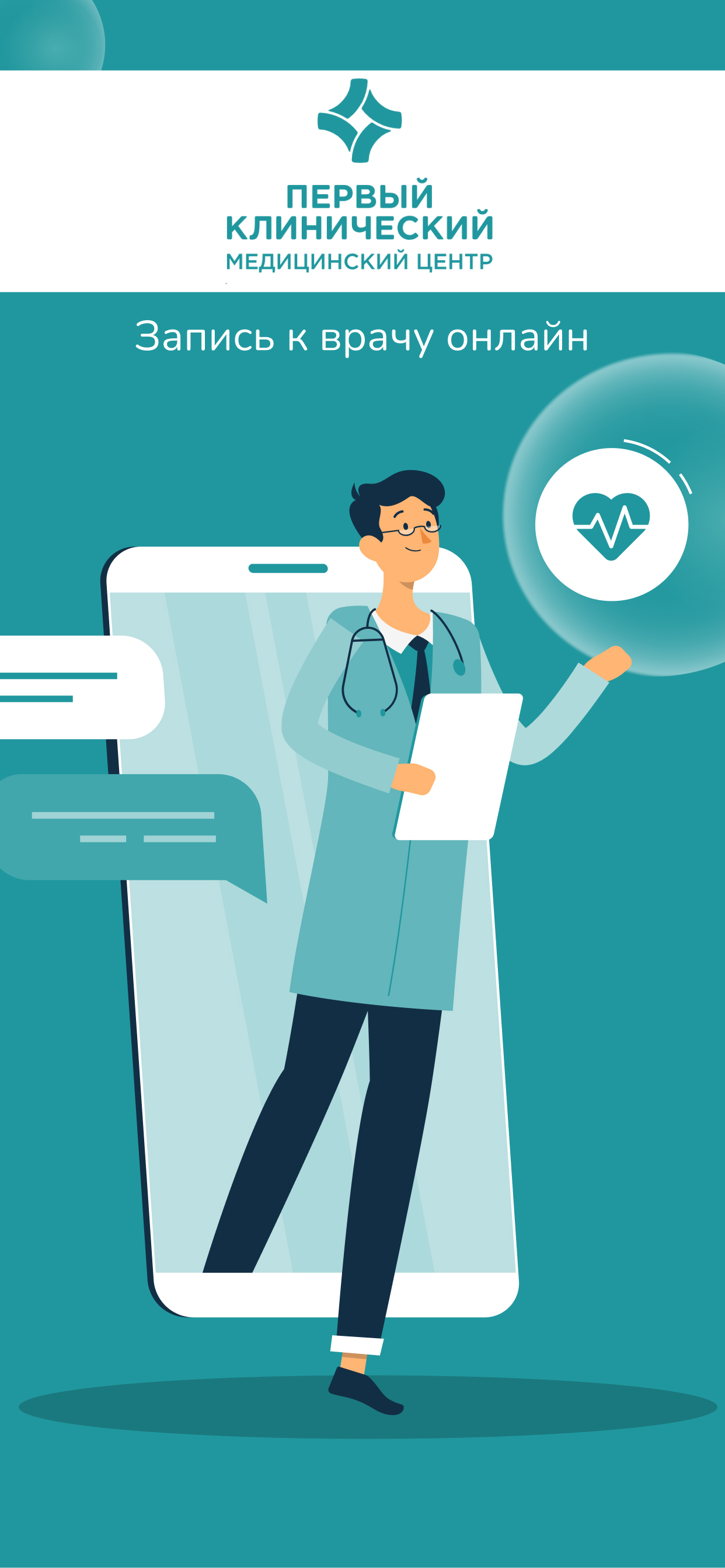 Заказать Мобильное приложение "ПКМЦ", где лучше заказать сайт, заказать мобильное приложение,  веб сайты, разработка кроссплатформенных мобильных приложений. 