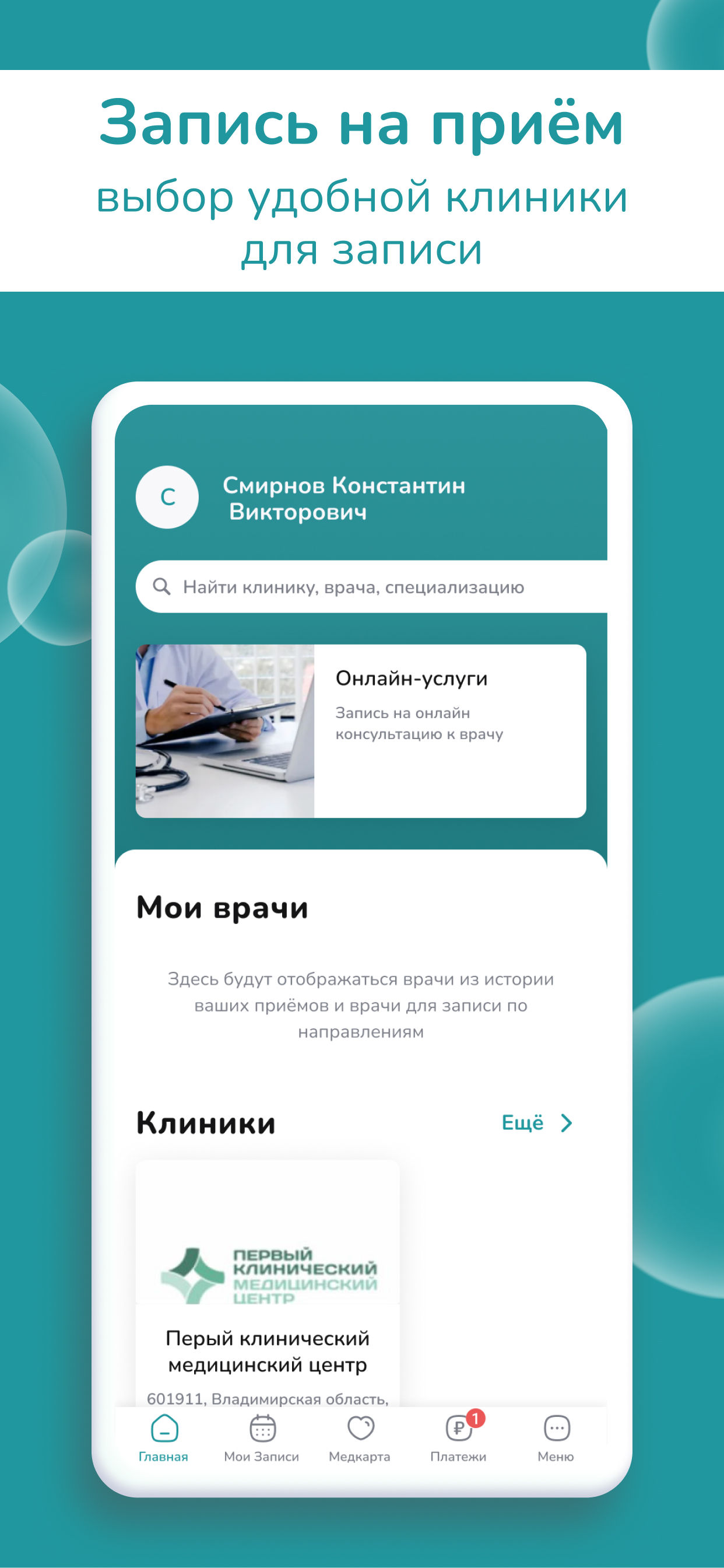 Заказать Мобильное приложение "ПКМЦ", где лучше заказать сайт, заказать мобильное приложение,  веб сайты, разработка кроссплатформенных мобильных приложений. 